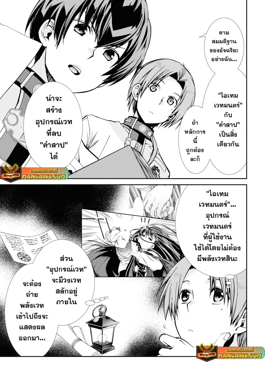 Manga-lc-com อ่านมังงะ อ่านการ์ตูน ออนไลน์ ฟรี Mushoku Tensei ตอนที่ 1 2 3 4 5 6 7 8 9 10 11 12 13 14 ฟรี ไม่มีโฆษณา Manga-lc - อ่าน มังงะ อ่าน การ์ตูน ออนไลน์ อ่านมังงะ ฟรี