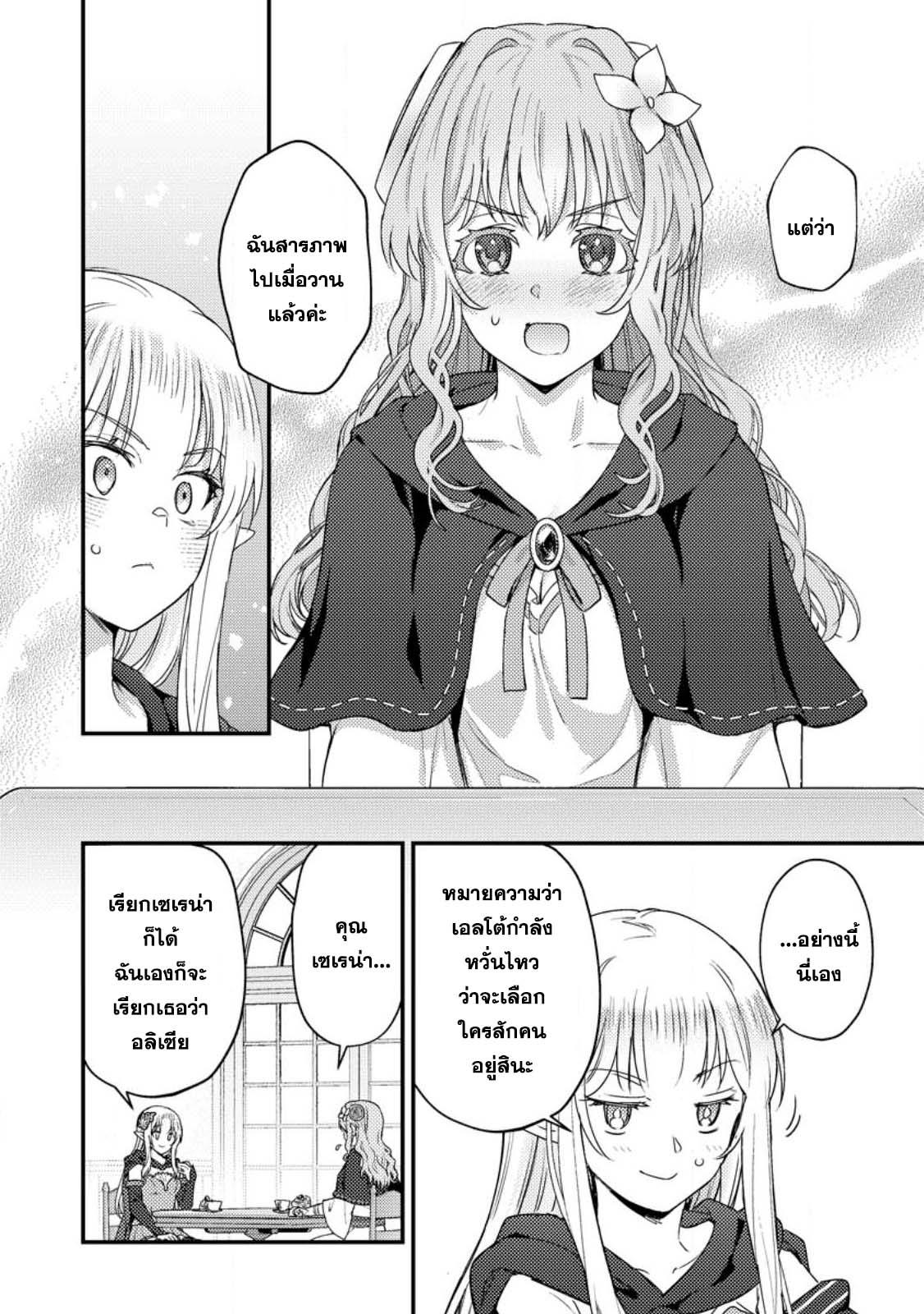Manga-lc-com อ่านมังงะ อ่านการ์ตูน ออนไลน์ ฟรี Ikenie ni Natta ore ga Nazeka Jashin wo Horoboshite Shimatta Ken ตอนที่ 1 2 3 4 5 6 7 8 9 10 11 12 13 14 ฟรี ไม่มีโฆษณา Manga-lc - อ่าน มังงะ อ่าน การ์ตูน ออนไลน์ อ่านมังงะ ฟรี