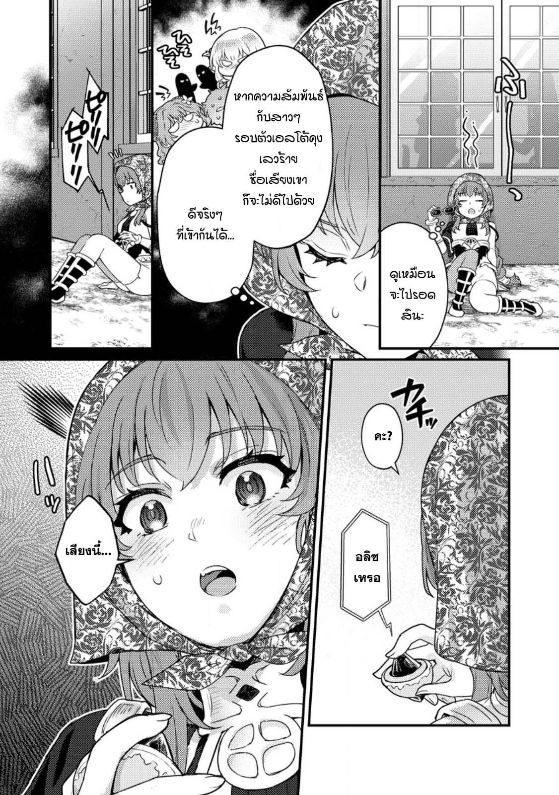 Manga-lc-com อ่านมังงะ อ่านการ์ตูน ออนไลน์ ฟรี Ikenie ni Natta ore ga Nazeka Jashin wo Horoboshite Shimatta Ken ตอนที่ 1 2 3 4 5 6 7 8 9 10 11 12 13 14 ฟรี ไม่มีโฆษณา Manga-lc - อ่าน มังงะ อ่าน การ์ตูน ออนไลน์ อ่านมังงะ ฟรี