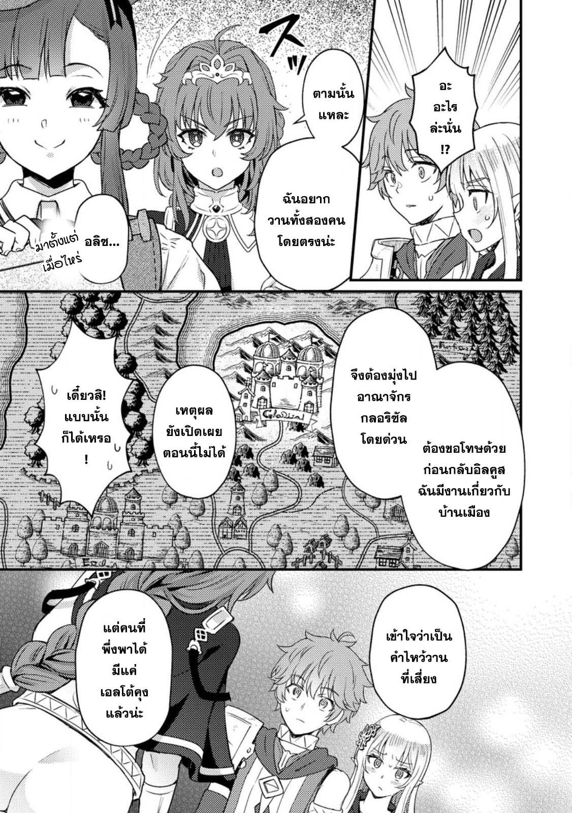 Manga-lc-com อ่านมังงะ อ่านการ์ตูน ออนไลน์ ฟรี Ikenie ni Natta ore ga Nazeka Jashin wo Horoboshite Shimatta Ken ตอนที่ 1 2 3 4 5 6 7 8 9 10 11 12 13 14 ฟรี ไม่มีโฆษณา Manga-lc - อ่าน มังงะ อ่าน การ์ตูน ออนไลน์ อ่านมังงะ ฟรี