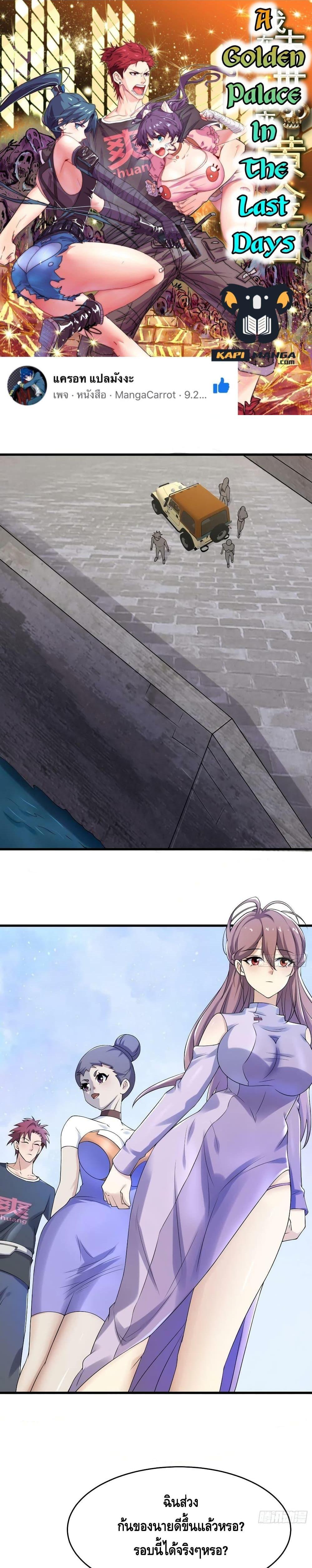 Manga-lc-com อ่านมังงะ อ่านการ์ตูน ออนไลน์ ฟรี A Golden Palace in the Last Days ตอนที่ 1 2 3 4 5 6 7 8 9 10 11 12 13 14 ฟรี ไม่มีโฆษณา Manga-lc - อ่าน มังงะ อ่าน การ์ตูน ออนไลน์ อ่านมังงะ ฟรี