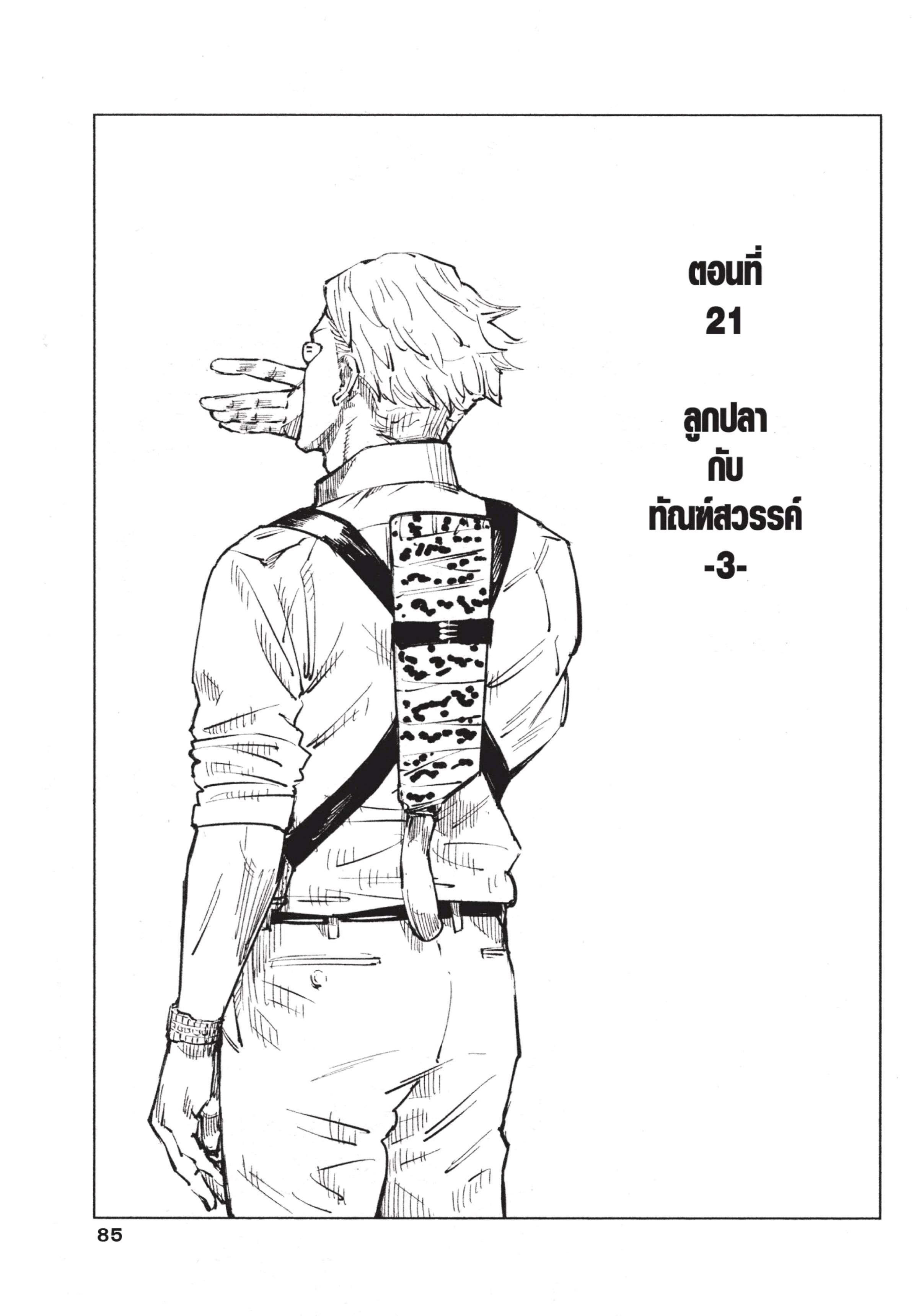Manga-lc-com อ่านมังงะ อ่านการ์ตูน ออนไลน์ ฟรี Jujutsu Kaisen มหาเวทย์ผนึกมาร ตอนที่ 1 2 3 4 5 6 7 8 9 10 11 12 13 14 ฟรี ไม่มีโฆษณา Manga-lc - อ่าน มังงะ อ่าน การ์ตูน ออนไลน์ อ่านมังงะ ฟรี