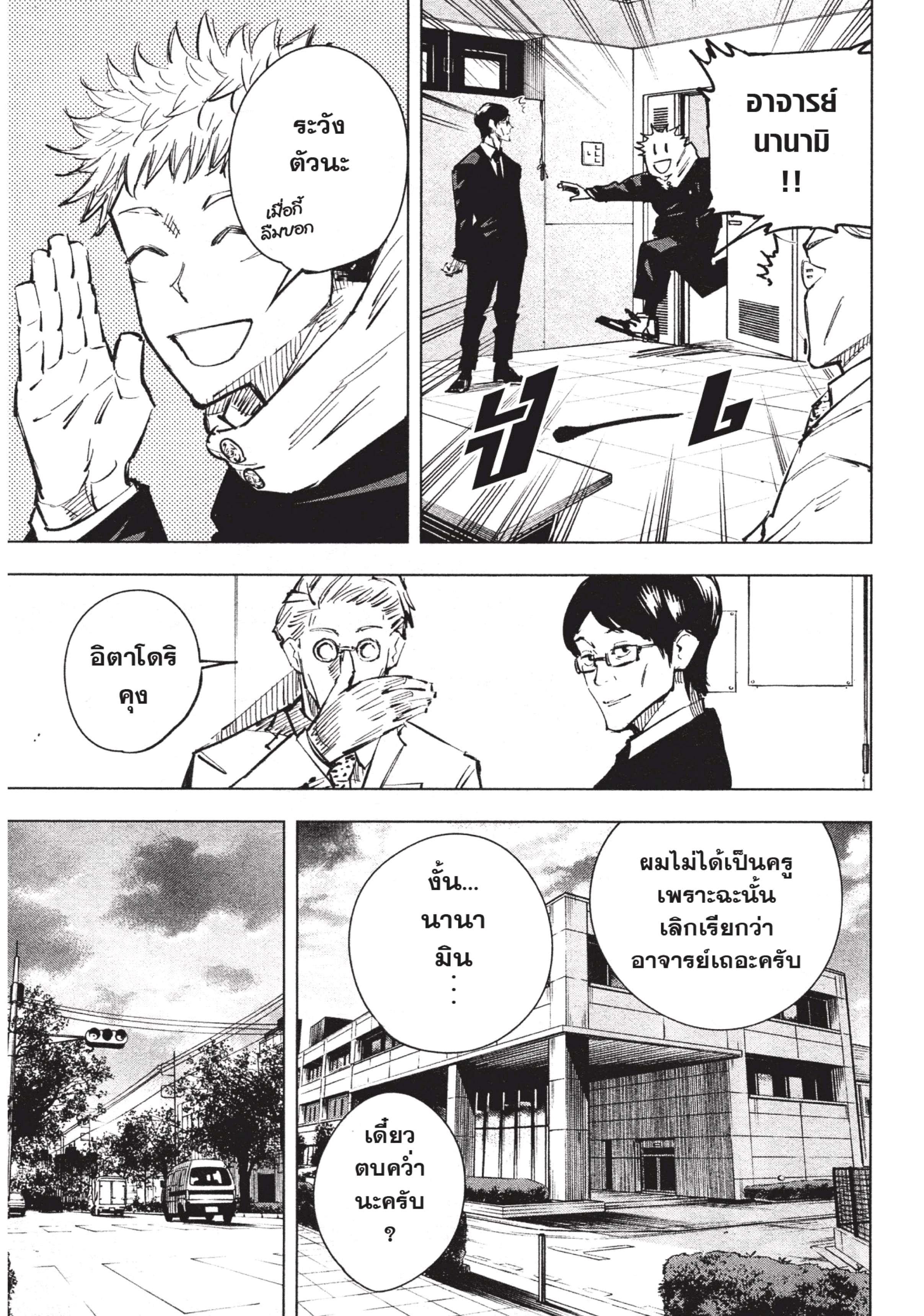 Manga-lc-com อ่านมังงะ อ่านการ์ตูน ออนไลน์ ฟรี Jujutsu Kaisen มหาเวทย์ผนึกมาร ตอนที่ 1 2 3 4 5 6 7 8 9 10 11 12 13 14 ฟรี ไม่มีโฆษณา Manga-lc - อ่าน มังงะ อ่าน การ์ตูน ออนไลน์ อ่านมังงะ ฟรี