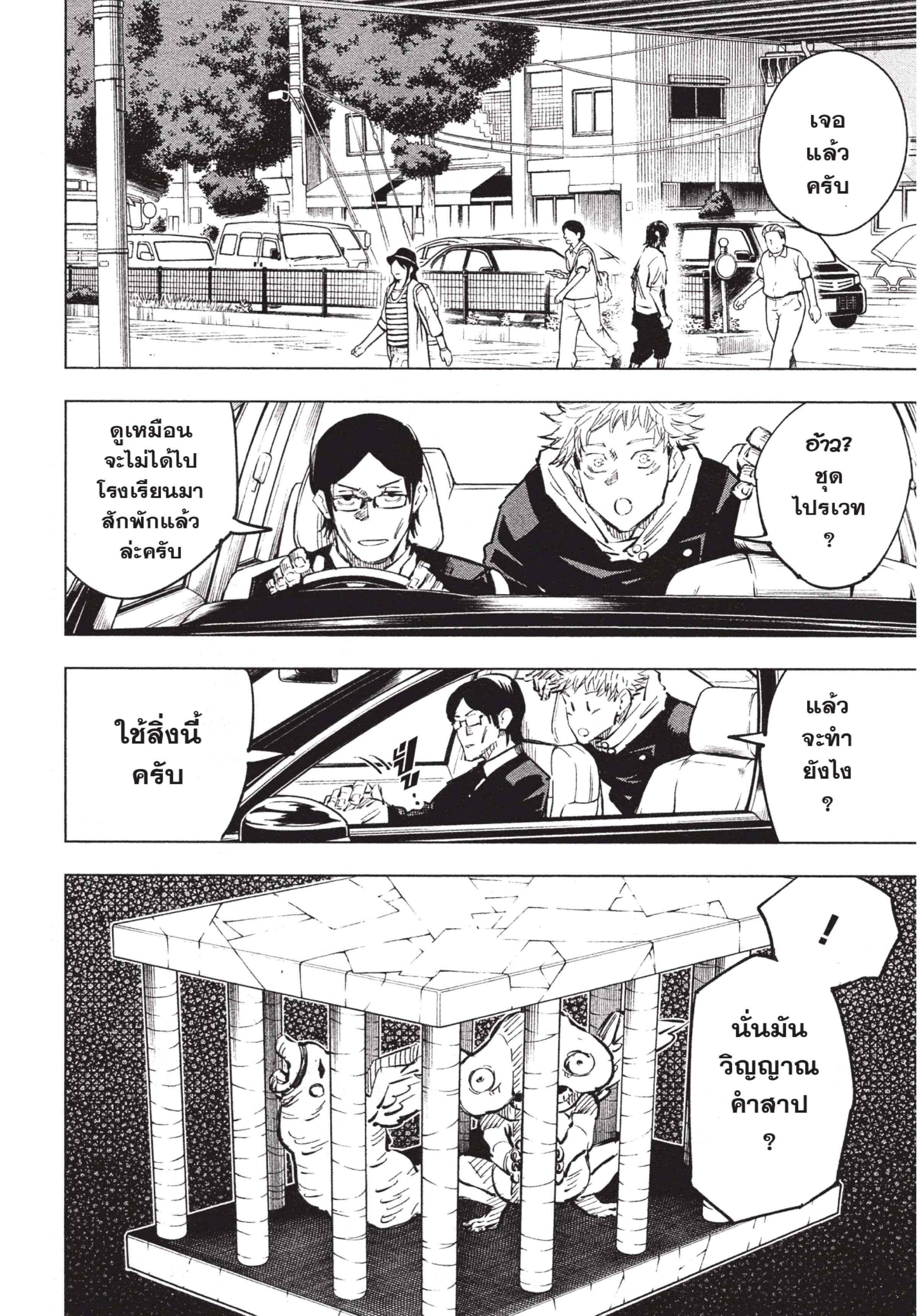 Manga-lc-com อ่านมังงะ อ่านการ์ตูน ออนไลน์ ฟรี Jujutsu Kaisen มหาเวทย์ผนึกมาร ตอนที่ 1 2 3 4 5 6 7 8 9 10 11 12 13 14 ฟรี ไม่มีโฆษณา Manga-lc - อ่าน มังงะ อ่าน การ์ตูน ออนไลน์ อ่านมังงะ ฟรี