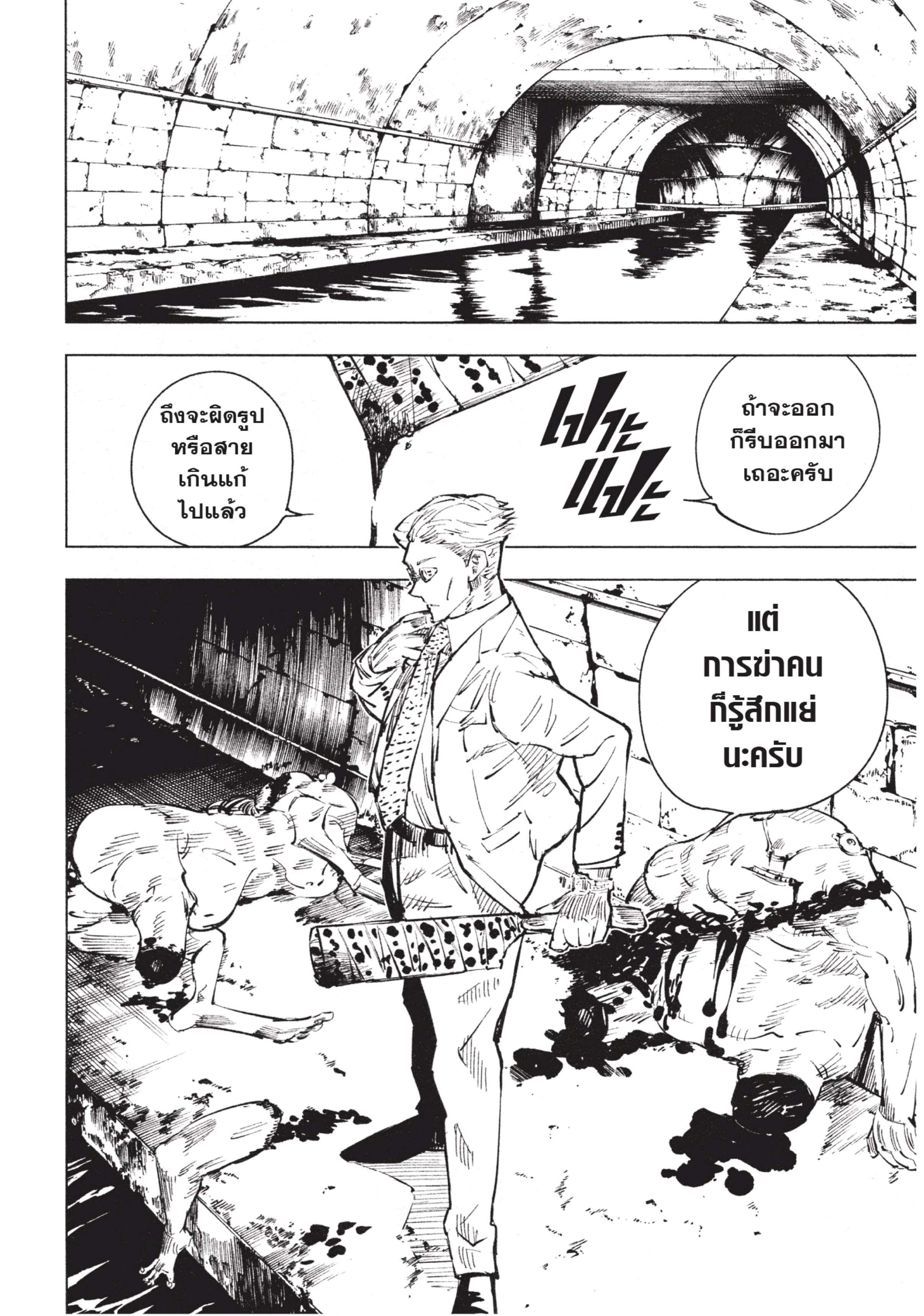 Manga-lc-com อ่านมังงะ อ่านการ์ตูน ออนไลน์ ฟรี Jujutsu Kaisen มหาเวทย์ผนึกมาร ตอนที่ 1 2 3 4 5 6 7 8 9 10 11 12 13 14 ฟรี ไม่มีโฆษณา Manga-lc - อ่าน มังงะ อ่าน การ์ตูน ออนไลน์ อ่านมังงะ ฟรี