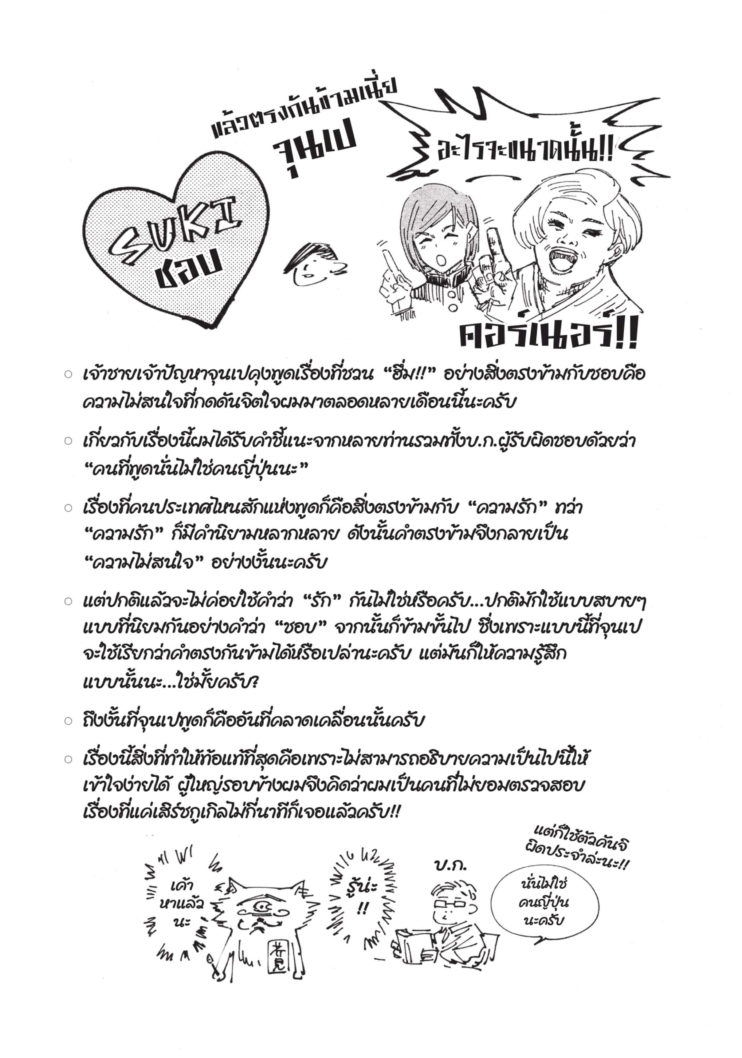 Manga-lc-com อ่านมังงะ อ่านการ์ตูน ออนไลน์ ฟรี Jujutsu Kaisen มหาเวทย์ผนึกมาร ตอนที่ 1 2 3 4 5 6 7 8 9 10 11 12 13 14 ฟรี ไม่มีโฆษณา Manga-lc - อ่าน มังงะ อ่าน การ์ตูน ออนไลน์ อ่านมังงะ ฟรี