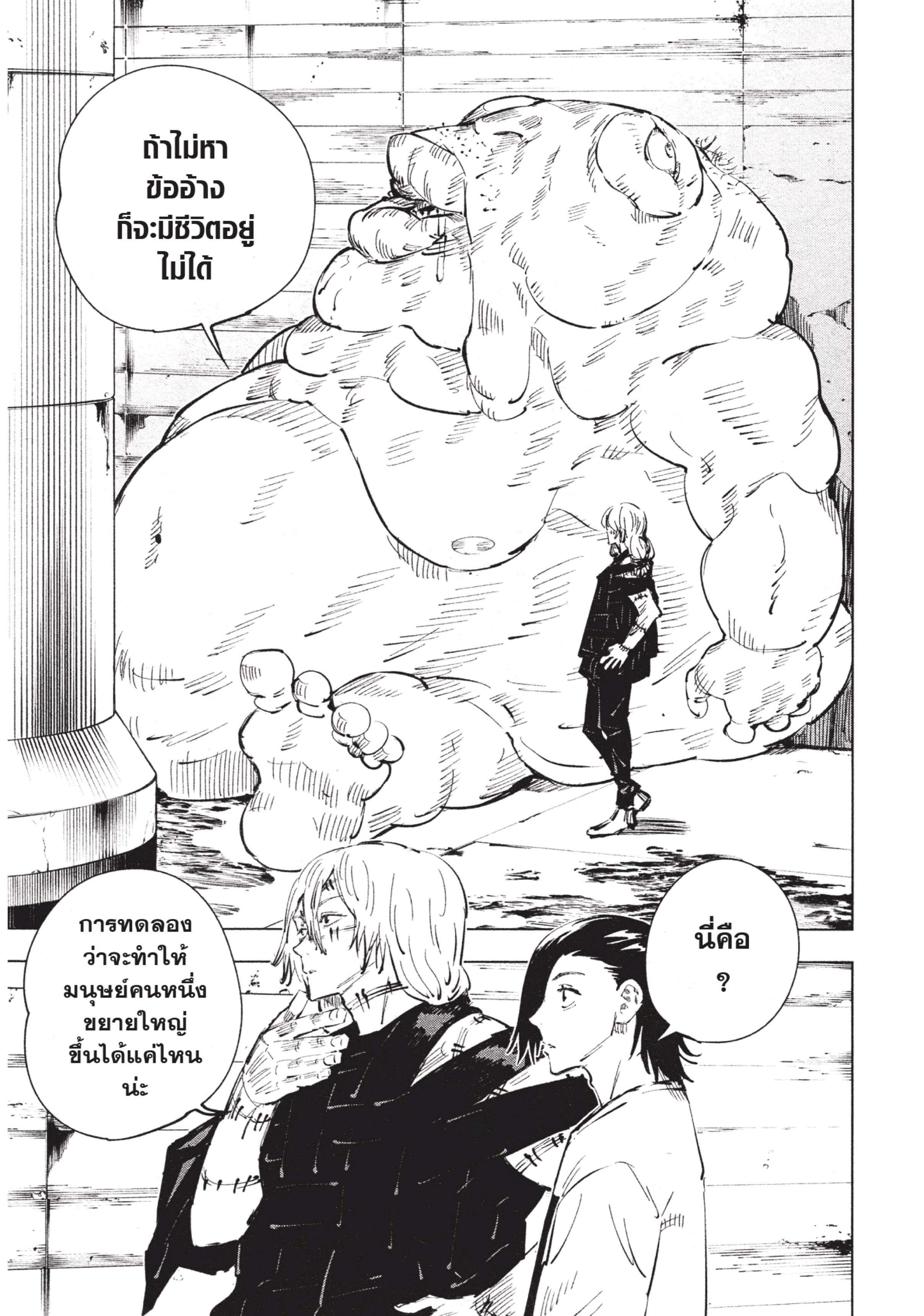 Manga-lc-com อ่านมังงะ อ่านการ์ตูน ออนไลน์ ฟรี Jujutsu Kaisen มหาเวทย์ผนึกมาร ตอนที่ 1 2 3 4 5 6 7 8 9 10 11 12 13 14 ฟรี ไม่มีโฆษณา Manga-lc - อ่าน มังงะ อ่าน การ์ตูน ออนไลน์ อ่านมังงะ ฟรี