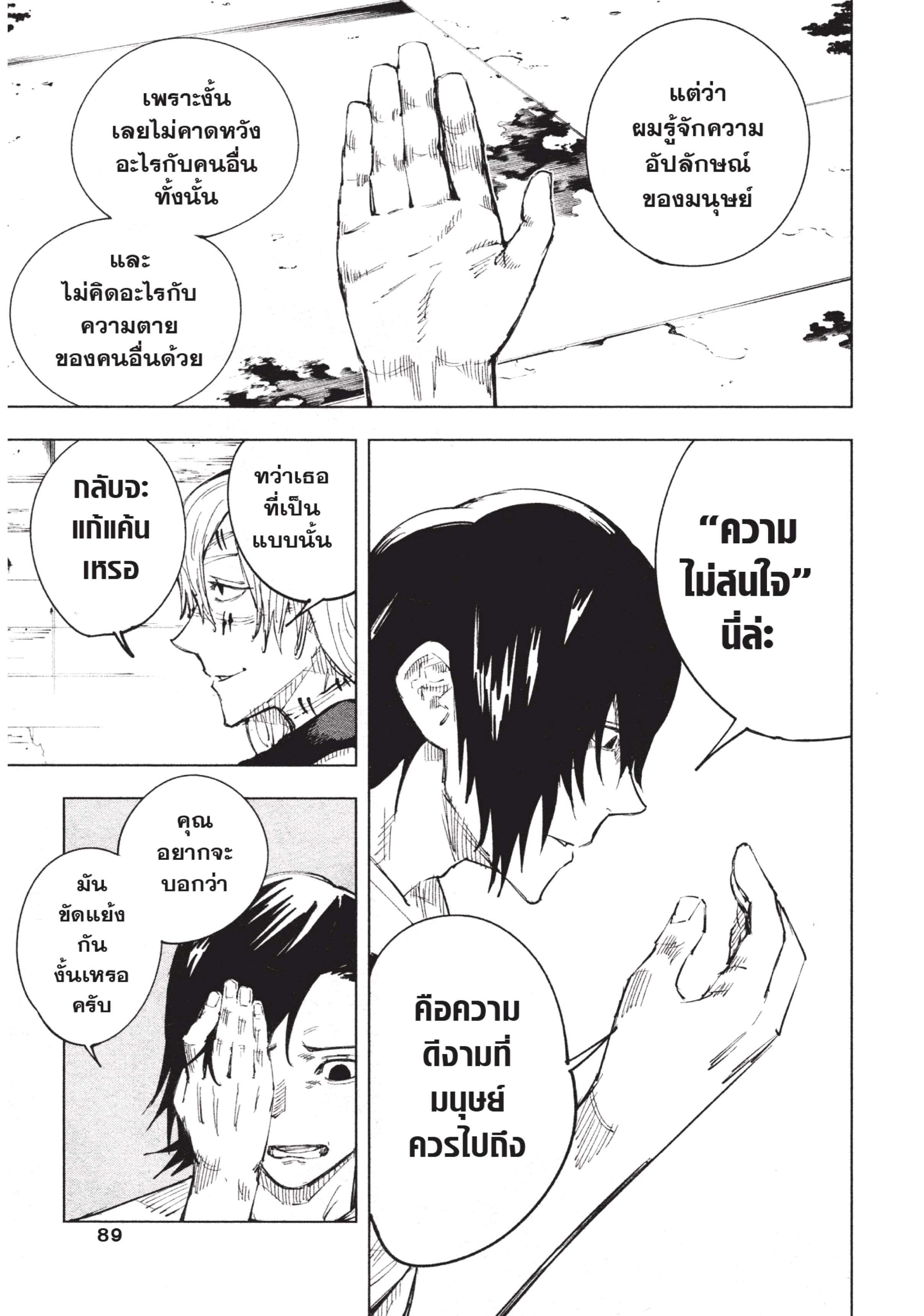 Manga-lc-com อ่านมังงะ อ่านการ์ตูน ออนไลน์ ฟรี Jujutsu Kaisen มหาเวทย์ผนึกมาร ตอนที่ 1 2 3 4 5 6 7 8 9 10 11 12 13 14 ฟรี ไม่มีโฆษณา Manga-lc - อ่าน มังงะ อ่าน การ์ตูน ออนไลน์ อ่านมังงะ ฟรี