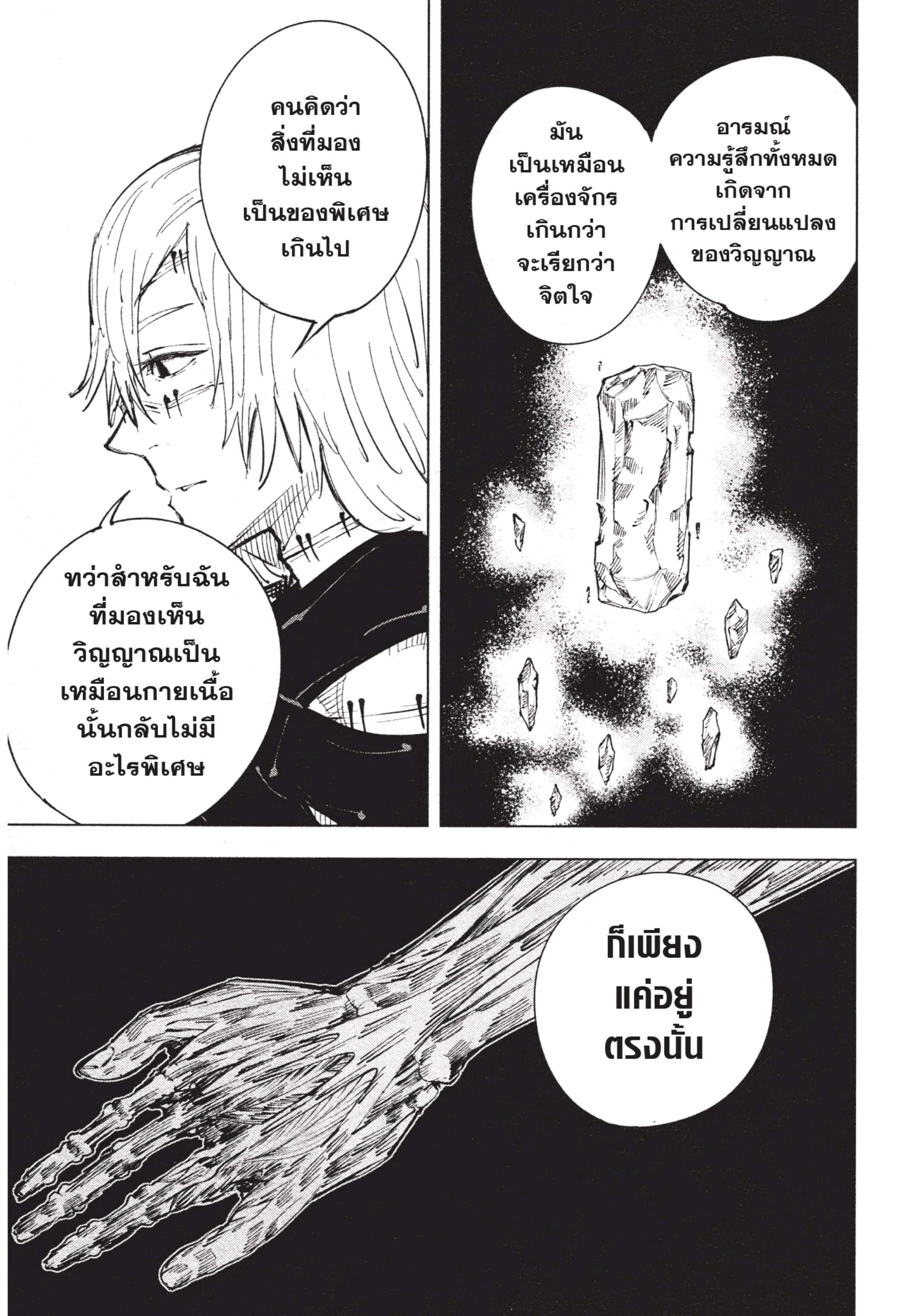 Manga-lc-com อ่านมังงะ อ่านการ์ตูน ออนไลน์ ฟรี Jujutsu Kaisen มหาเวทย์ผนึกมาร ตอนที่ 1 2 3 4 5 6 7 8 9 10 11 12 13 14 ฟรี ไม่มีโฆษณา Manga-lc - อ่าน มังงะ อ่าน การ์ตูน ออนไลน์ อ่านมังงะ ฟรี