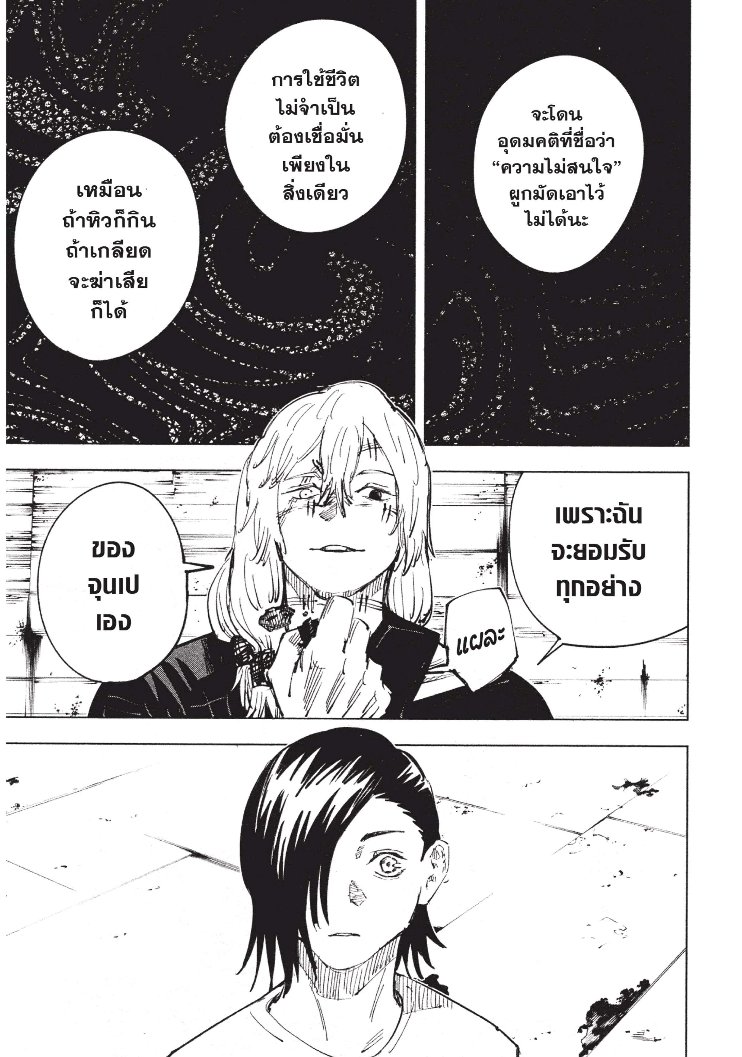 Manga-lc-com อ่านมังงะ อ่านการ์ตูน ออนไลน์ ฟรี Jujutsu Kaisen มหาเวทย์ผนึกมาร ตอนที่ 1 2 3 4 5 6 7 8 9 10 11 12 13 14 ฟรี ไม่มีโฆษณา Manga-lc - อ่าน มังงะ อ่าน การ์ตูน ออนไลน์ อ่านมังงะ ฟรี