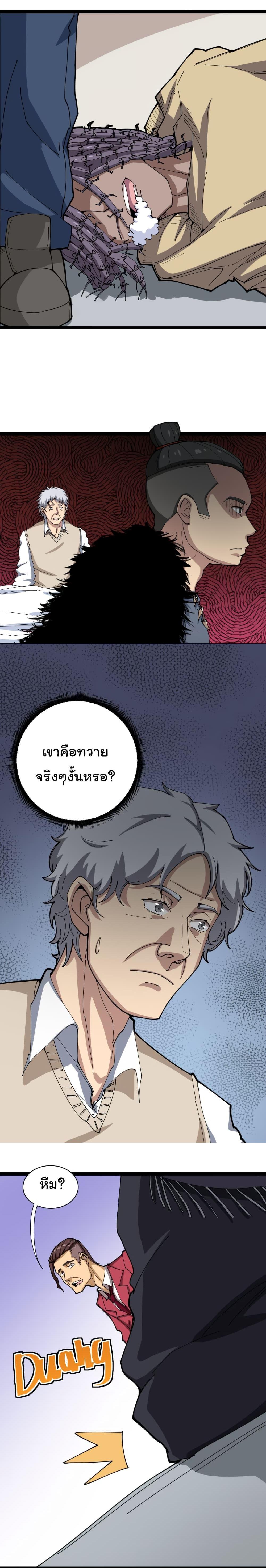 Manga-lc-com อ่านมังงะ อ่านการ์ตูน ออนไลน์ ฟรี Bad Hand Witch Doctor ตอนที่ 1 2 3 4 5 6 7 8 9 10 11 12 13 14 ฟรี ไม่มีโฆษณา Manga-lc - อ่าน มังงะ อ่าน การ์ตูน ออนไลน์ อ่านมังงะ ฟรี