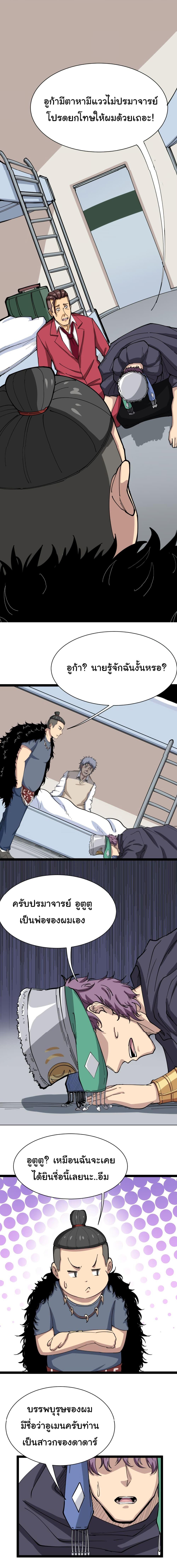 Manga-lc-com อ่านมังงะ อ่านการ์ตูน ออนไลน์ ฟรี Bad Hand Witch Doctor ตอนที่ 1 2 3 4 5 6 7 8 9 10 11 12 13 14 ฟรี ไม่มีโฆษณา Manga-lc - อ่าน มังงะ อ่าน การ์ตูน ออนไลน์ อ่านมังงะ ฟรี