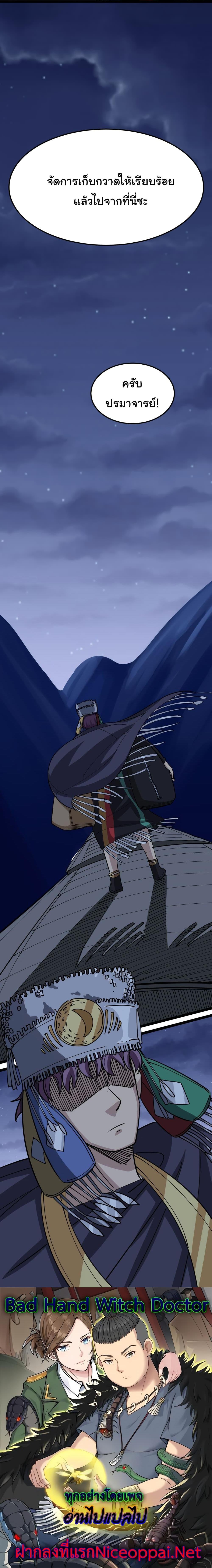Manga-lc-com อ่านมังงะ อ่านการ์ตูน ออนไลน์ ฟรี Bad Hand Witch Doctor ตอนที่ 1 2 3 4 5 6 7 8 9 10 11 12 13 14 ฟรี ไม่มีโฆษณา Manga-lc - อ่าน มังงะ อ่าน การ์ตูน ออนไลน์ อ่านมังงะ ฟรี