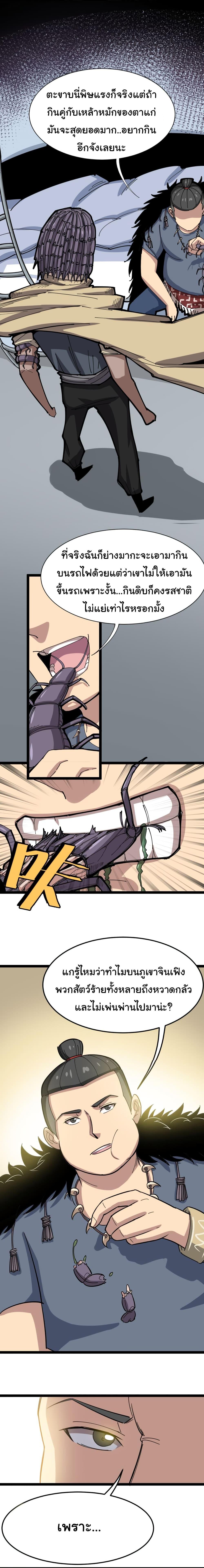 Manga-lc-com อ่านมังงะ อ่านการ์ตูน ออนไลน์ ฟรี Bad Hand Witch Doctor ตอนที่ 1 2 3 4 5 6 7 8 9 10 11 12 13 14 ฟรี ไม่มีโฆษณา Manga-lc - อ่าน มังงะ อ่าน การ์ตูน ออนไลน์ อ่านมังงะ ฟรี