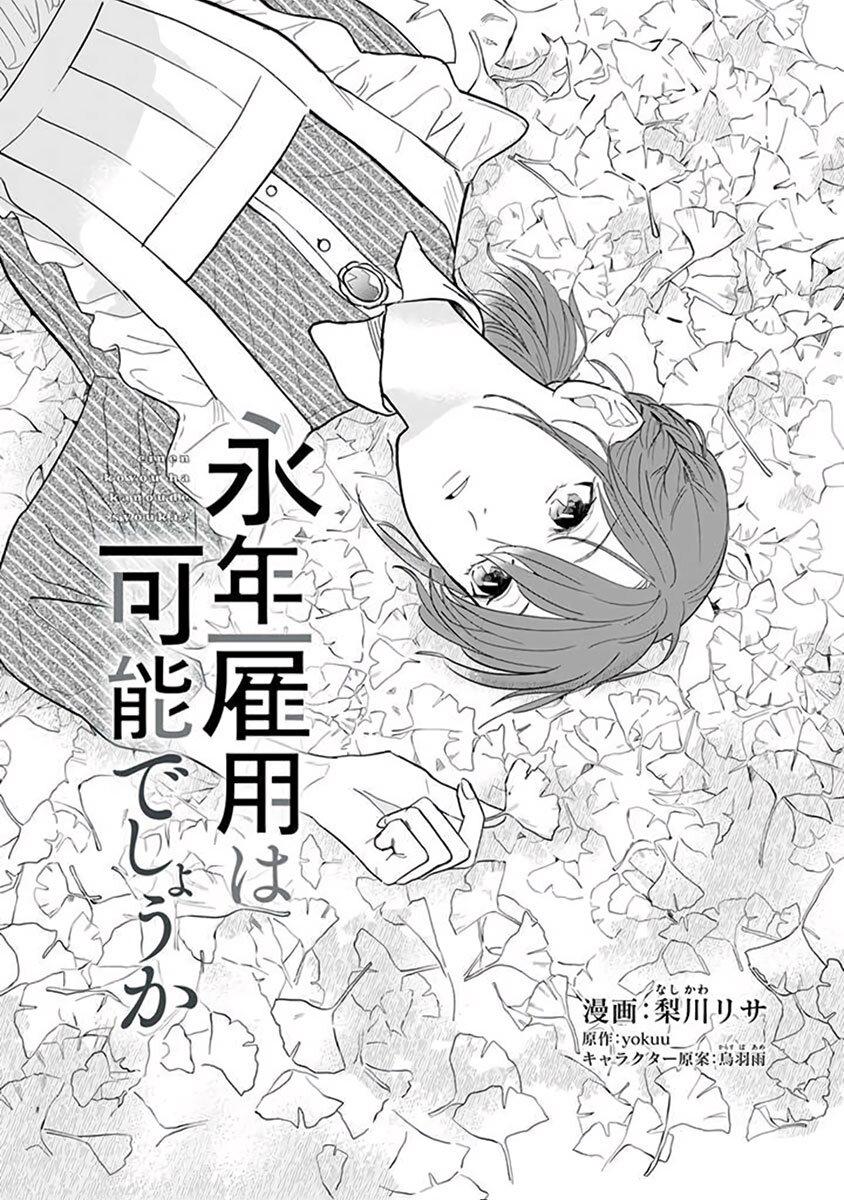 Manga-lc-com อ่านมังงะ อ่านการ์ตูน ออนไลน์ ฟรี Einen Koyou wa Kanou Deshou ka ~Buaisou Mukuchi na Mahou Tsukai to Hajimeru Sai Shuushoku Life~ ตอนที่ 1 2 3 4 5 6 7 8 9 10 11 12 13 14 ฟรี ไม่มีโฆษณา Manga-lc - อ่าน มังงะ อ่าน การ์ตูน ออนไลน์ อ่านมังงะ ฟรี