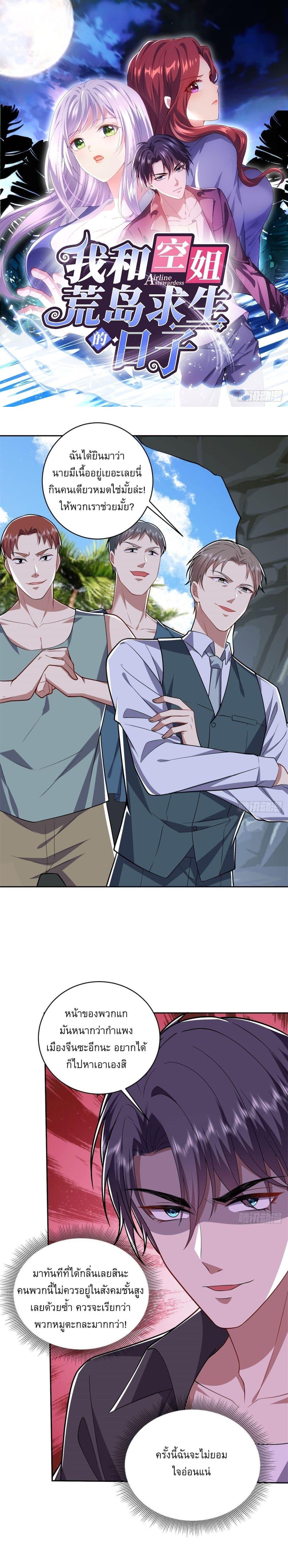 Manga-lc-com อ่านมังงะ อ่านการ์ตูน ออนไลน์ ฟรี Airline Stewardess ตอนที่ 1 2 3 4 5 6 7 8 9 10 11 12 13 14 ฟรี ไม่มีโฆษณา Manga-lc - อ่าน มังงะ อ่าน การ์ตูน ออนไลน์ อ่านมังงะ ฟรี