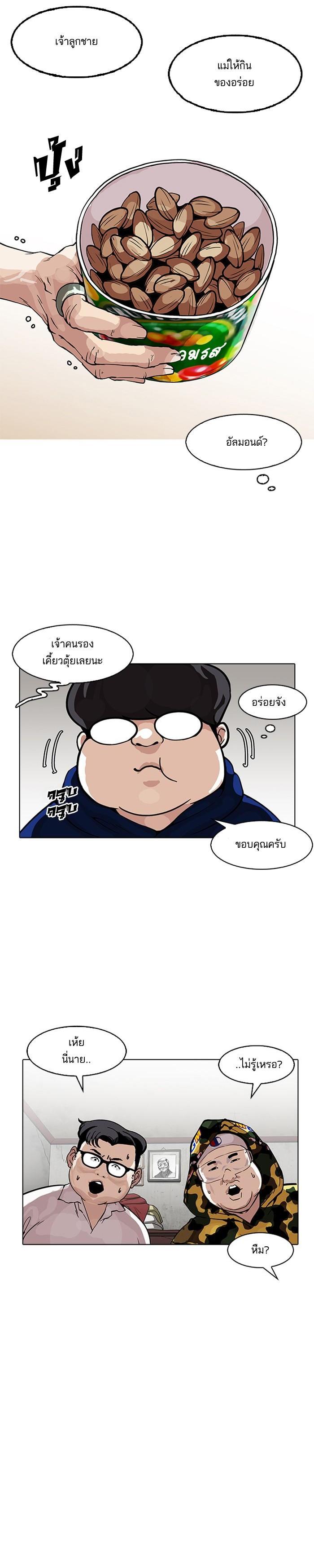 Manga-lc-com อ่านมังงะ อ่านการ์ตูน ออนไลน์ ฟรี Lookism ตอนที่ 1 2 3 4 5 6 7 8 9 10 11 12 13 14 ฟรี ไม่มีโฆษณา Manga-lc - อ่าน มังงะ อ่าน การ์ตูน ออนไลน์ อ่านมังงะ ฟรี
