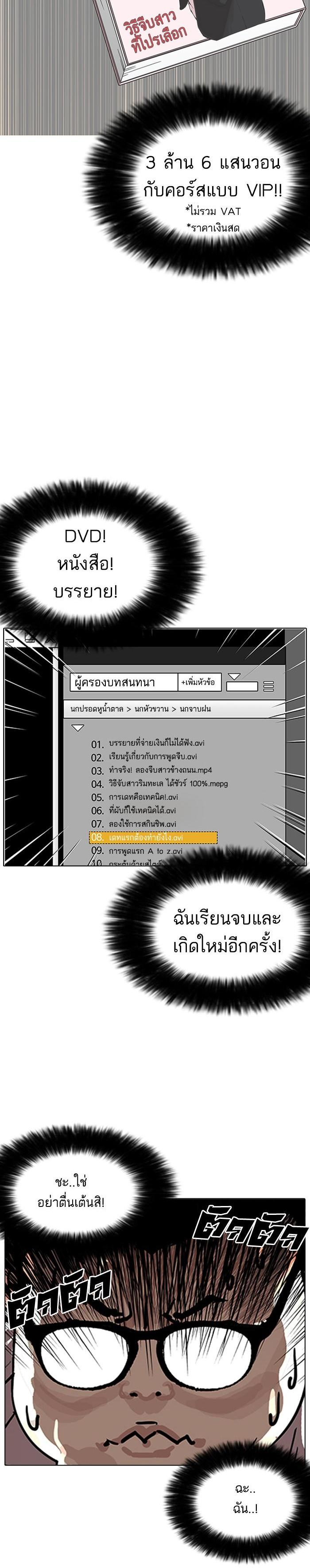 Manga-lc-com อ่านมังงะ อ่านการ์ตูน ออนไลน์ ฟรี Lookism ตอนที่ 1 2 3 4 5 6 7 8 9 10 11 12 13 14 ฟรี ไม่มีโฆษณา Manga-lc - อ่าน มังงะ อ่าน การ์ตูน ออนไลน์ อ่านมังงะ ฟรี