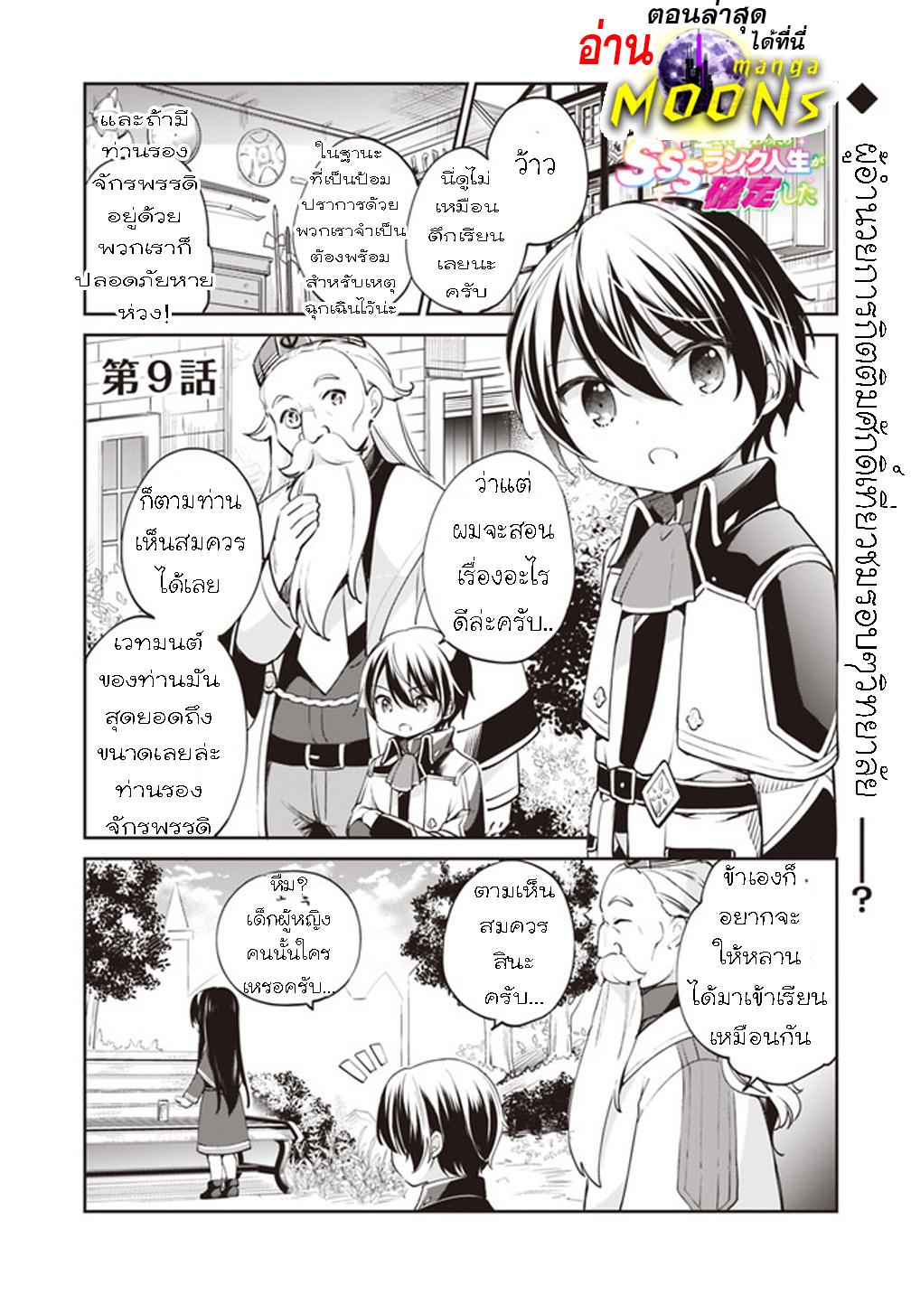Manga-lc-com อ่านมังงะ อ่านการ์ตูน ออนไลน์ ฟรี Zennin Ossan, Umarekawattara SSS Rank Jinsei ga Kakutei Shita ตอนที่ 1 2 3 4 5 6 7 8 9 10 11 12 13 14 ฟรี ไม่มีโฆษณา Manga-lc - อ่าน มังงะ อ่าน การ์ตูน ออนไลน์ อ่านมังงะ ฟรี