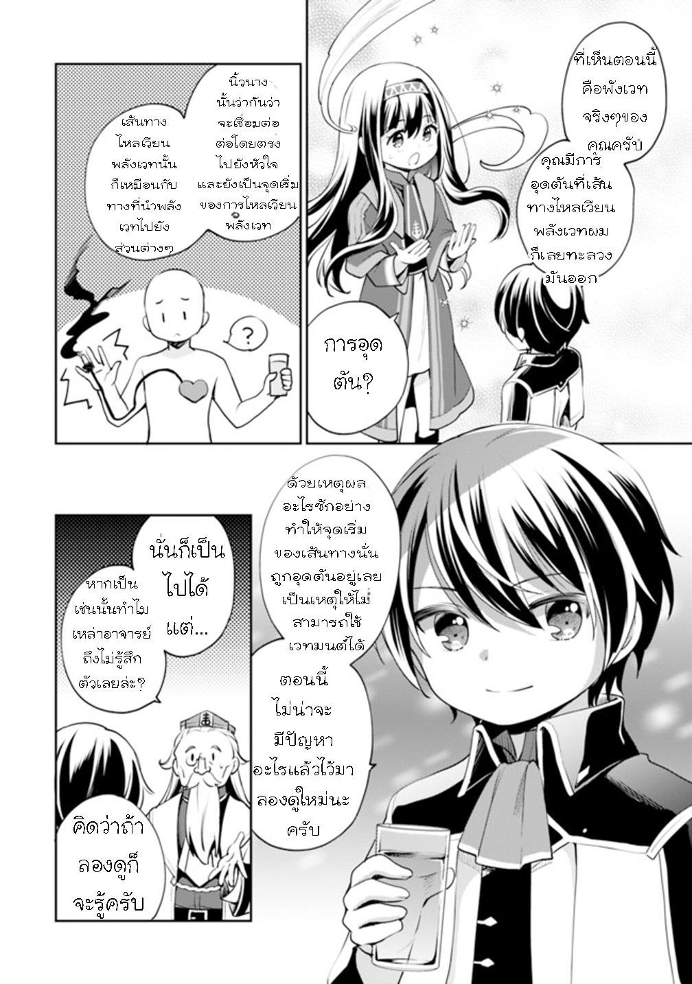Manga-lc-com อ่านมังงะ อ่านการ์ตูน ออนไลน์ ฟรี Zennin Ossan, Umarekawattara SSS Rank Jinsei ga Kakutei Shita ตอนที่ 1 2 3 4 5 6 7 8 9 10 11 12 13 14 ฟรี ไม่มีโฆษณา Manga-lc - อ่าน มังงะ อ่าน การ์ตูน ออนไลน์ อ่านมังงะ ฟรี