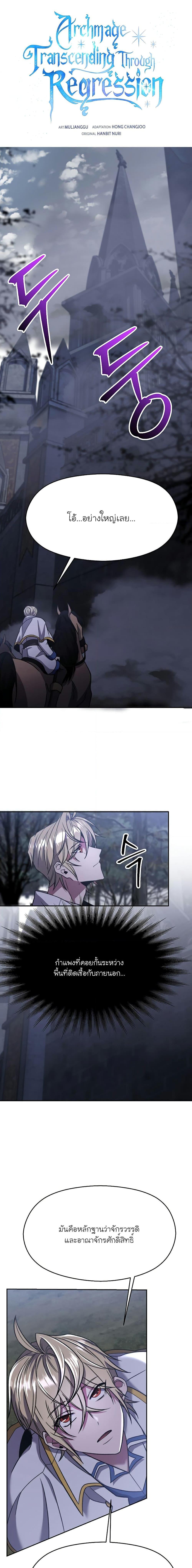 Manga-lc-com อ่านมังงะ อ่านการ์ตูน ออนไลน์ ฟรี Archmage Who Transcends by Returning ตอนที่ 1 2 3 4 5 6 7 8 9 10 11 12 13 14 ฟรี ไม่มีโฆษณา Manga-lc - อ่าน มังงะ อ่าน การ์ตูน ออนไลน์ อ่านมังงะ ฟรี