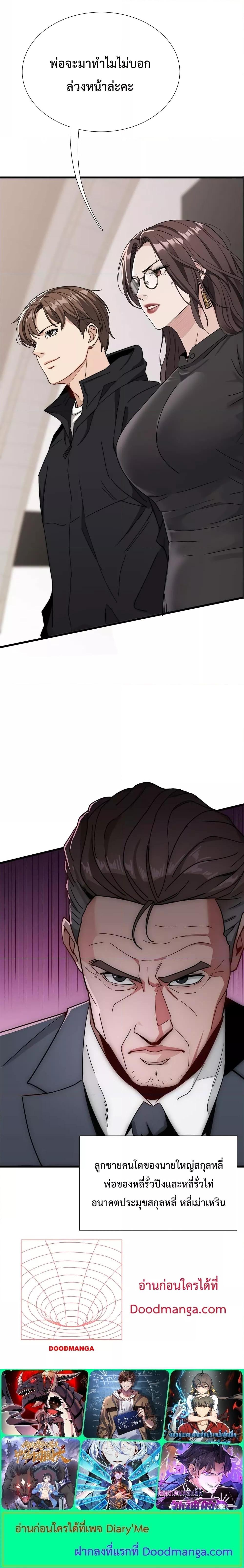 Manga-lc-com อ่านมังงะ อ่านการ์ตูน ออนไลน์ ฟรี I’m Stuck on the Same Day for a Thousand Years – ผมติดอยู่ในวันเดิมมา 1000 ปี ตอนที่ 1 2 3 4 5 6 7 8 9 10 11 12 13 14 ฟรี ไม่มีโฆษณา Manga-lc - อ่าน มังงะ อ่าน การ์ตูน ออนไลน์ อ่านมังงะ ฟรี