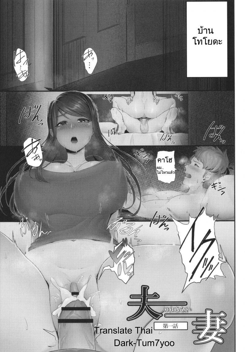 Doujin-Lc- อ่าน โดจิน มังฮวา เกาหลี ญี่ปุ่น จีน แปลไทย [Sirofugu] Otto no shiranai tsuma ตอนที่ 1 2 3 4 5 6 7 8 9 10 11 12 13 14 ฟรี ไม่มีโฆษณา อ่าน โดจิน Manhwa เกาหลี ญี่ปุ่น จีน เรามีครบ คัดมาให้เน้นๆ โดจิน 18+ รับประกันความฟินโดย  Doujin Lc