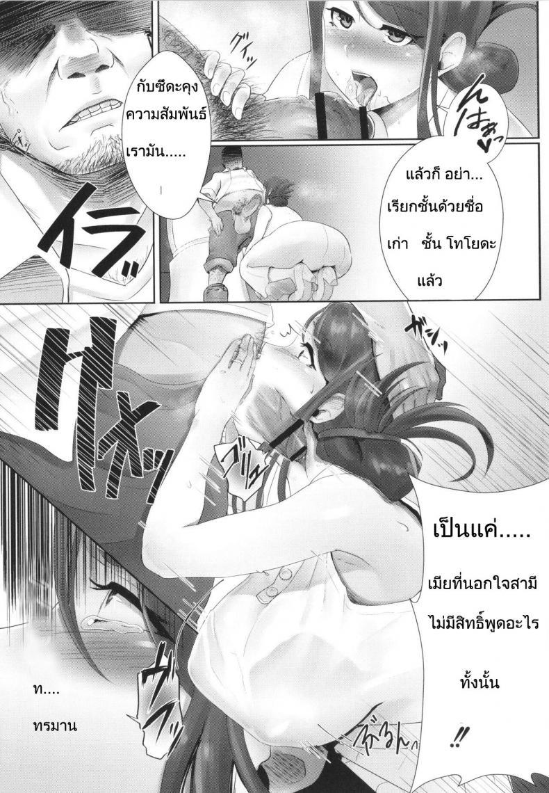 Doujin-Lc- อ่าน โดจิน มังฮวา เกาหลี ญี่ปุ่น จีน แปลไทย [Sirofugu] Otto no shiranai tsuma ตอนที่ 1 2 3 4 5 6 7 8 9 10 11 12 13 14 ฟรี ไม่มีโฆษณา อ่าน โดจิน Manhwa เกาหลี ญี่ปุ่น จีน เรามีครบ คัดมาให้เน้นๆ โดจิน 18+ รับประกันความฟินโดย  Doujin Lc