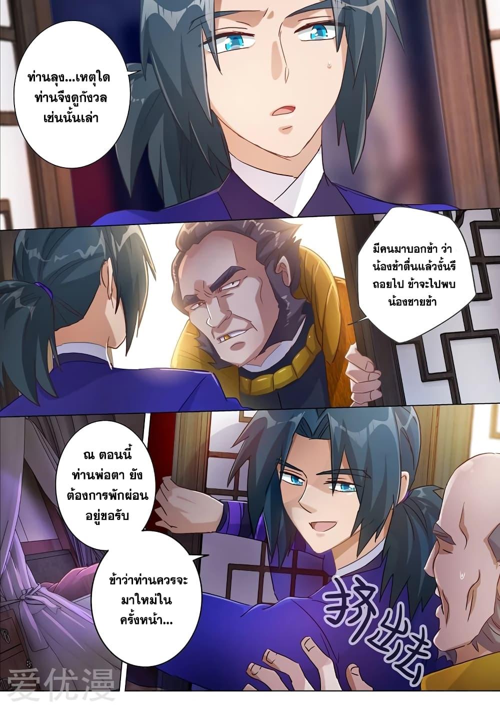 Manga-lc-com อ่านมังงะ อ่านการ์ตูน ออนไลน์ ฟรี Spirit Sword Sovereign ตอนที่ 1 2 3 4 5 6 7 8 9 10 11 12 13 14 ฟรี ไม่มีโฆษณา Manga-lc - อ่าน มังงะ อ่าน การ์ตูน ออนไลน์ อ่านมังงะ ฟรี