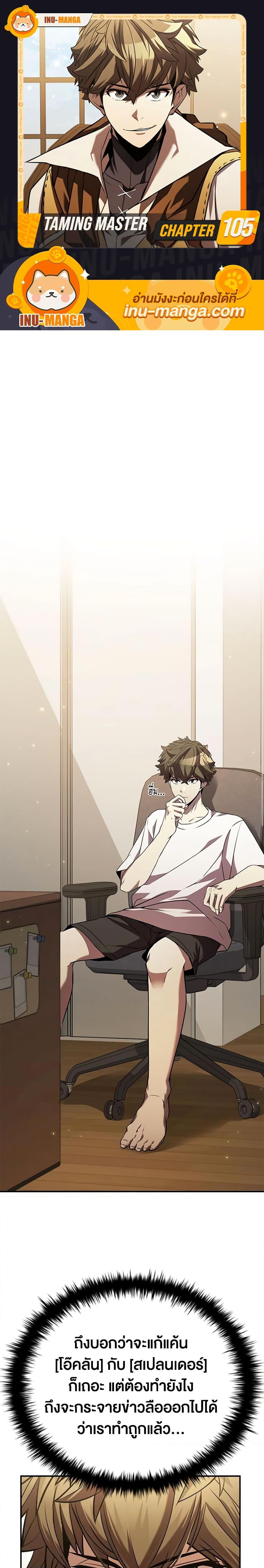 Manga-lc-com อ่านมังงะ อ่านการ์ตูน ออนไลน์ ฟรี Taming Master ตอนที่ 1 2 3 4 5 6 7 8 9 10 11 12 13 14 ฟรี ไม่มีโฆษณา Manga-lc - อ่าน มังงะ อ่าน การ์ตูน ออนไลน์ อ่านมังงะ ฟรี