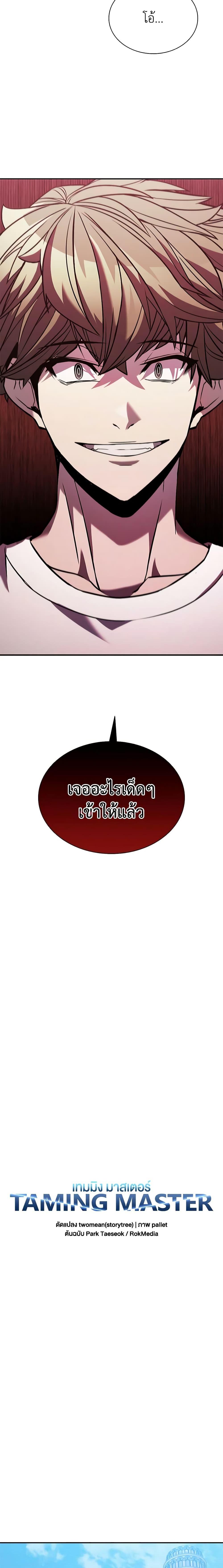 Manga-lc-com อ่านมังงะ อ่านการ์ตูน ออนไลน์ ฟรี Taming Master ตอนที่ 1 2 3 4 5 6 7 8 9 10 11 12 13 14 ฟรี ไม่มีโฆษณา Manga-lc - อ่าน มังงะ อ่าน การ์ตูน ออนไลน์ อ่านมังงะ ฟรี