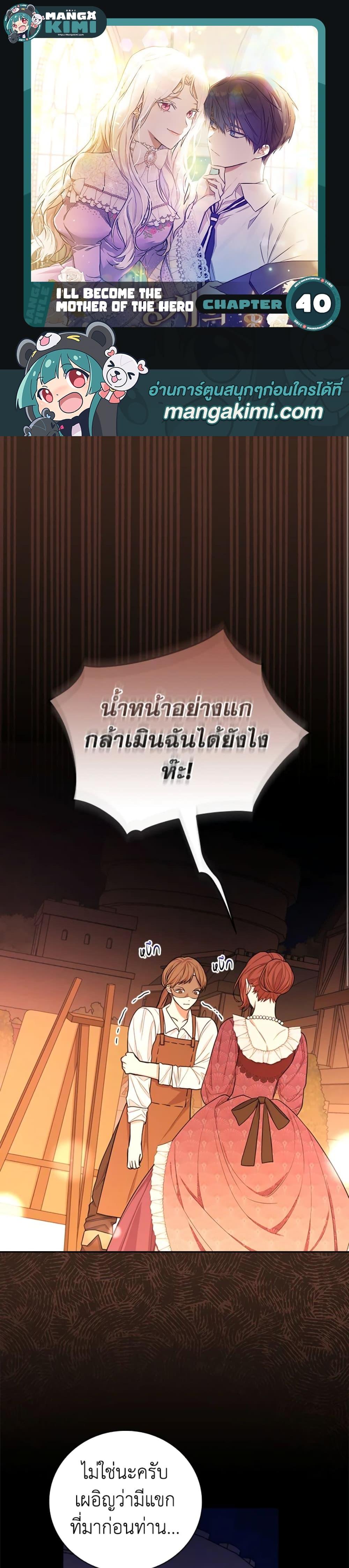 Manga-lc-com อ่านมังงะ อ่านการ์ตูน ออนไลน์ ฟรี I’ll Become the Mother of the Hero ตอนที่ 1 2 3 4 5 6 7 8 9 10 11 12 13 14 ฟรี ไม่มีโฆษณา Manga-lc - อ่าน มังงะ อ่าน การ์ตูน ออนไลน์ อ่านมังงะ ฟรี