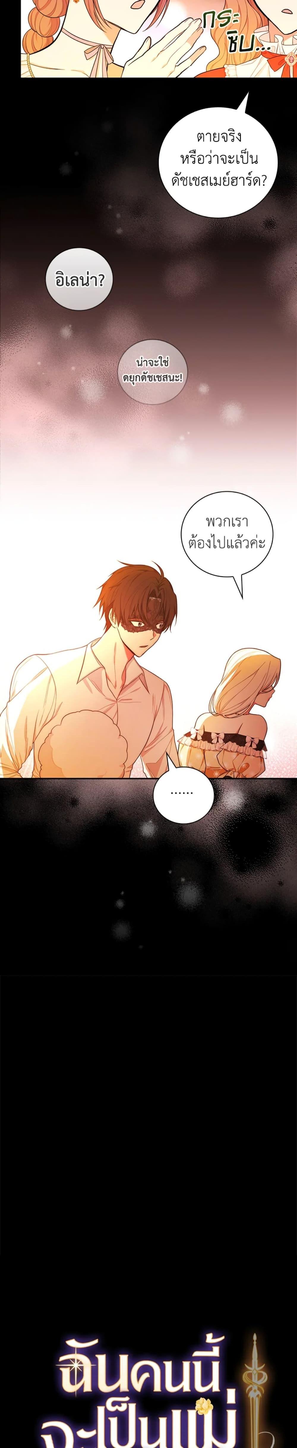 Manga-lc-com อ่านมังงะ อ่านการ์ตูน ออนไลน์ ฟรี I’ll Become the Mother of the Hero ตอนที่ 1 2 3 4 5 6 7 8 9 10 11 12 13 14 ฟรี ไม่มีโฆษณา Manga-lc - อ่าน มังงะ อ่าน การ์ตูน ออนไลน์ อ่านมังงะ ฟรี