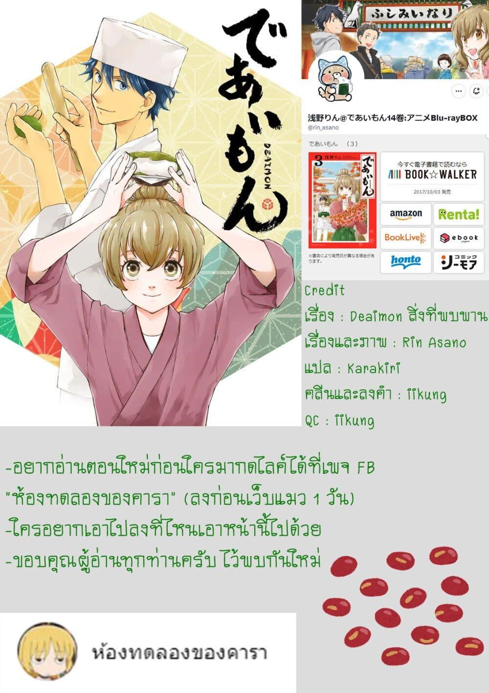 Manga-lc-com อ่านมังงะ อ่านการ์ตูน ออนไลน์ ฟรี Deaimon ตอนที่ 1 2 3 4 5 6 7 8 9 10 11 12 13 14 ฟรี ไม่มีโฆษณา Manga-lc - อ่าน มังงะ อ่าน การ์ตูน ออนไลน์ อ่านมังงะ ฟรี