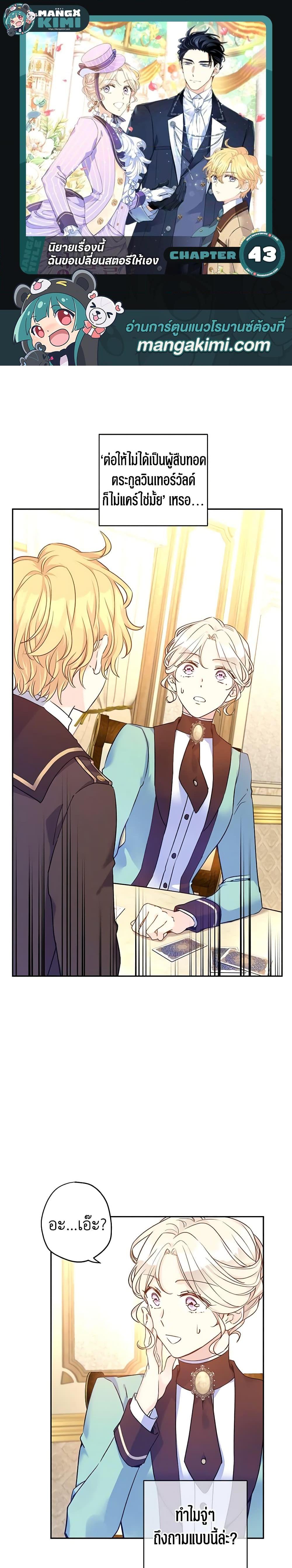 Manga-lc-com อ่านมังงะ อ่านการ์ตูน ออนไลน์ ฟรี I Will Change The Genre ตอนที่ 1 2 3 4 5 6 7 8 9 10 11 12 13 14 ฟรี ไม่มีโฆษณา Manga-lc - อ่าน มังงะ อ่าน การ์ตูน ออนไลน์ อ่านมังงะ ฟรี