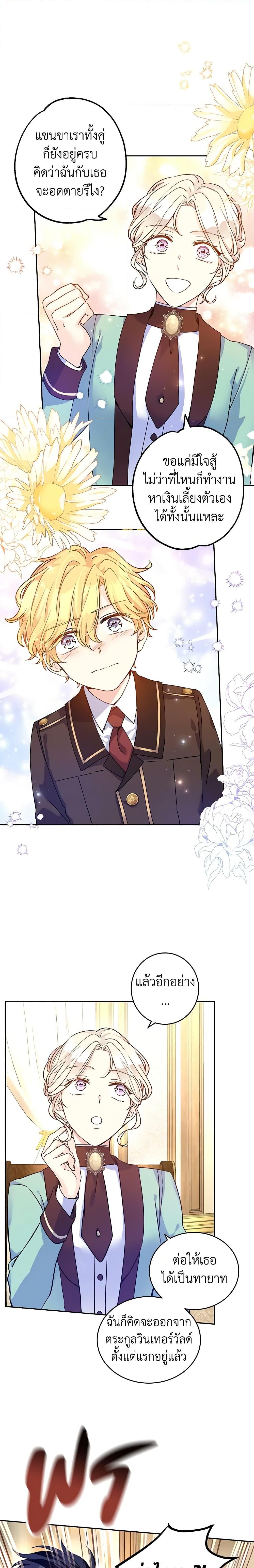 Manga-lc-com อ่านมังงะ อ่านการ์ตูน ออนไลน์ ฟรี I Will Change The Genre ตอนที่ 1 2 3 4 5 6 7 8 9 10 11 12 13 14 ฟรี ไม่มีโฆษณา Manga-lc - อ่าน มังงะ อ่าน การ์ตูน ออนไลน์ อ่านมังงะ ฟรี