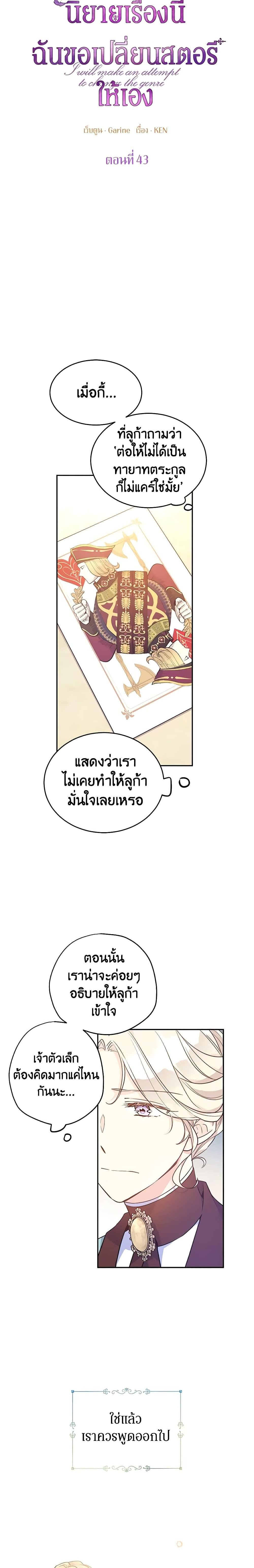 Manga-lc-com อ่านมังงะ อ่านการ์ตูน ออนไลน์ ฟรี I Will Change The Genre ตอนที่ 1 2 3 4 5 6 7 8 9 10 11 12 13 14 ฟรี ไม่มีโฆษณา Manga-lc - อ่าน มังงะ อ่าน การ์ตูน ออนไลน์ อ่านมังงะ ฟรี