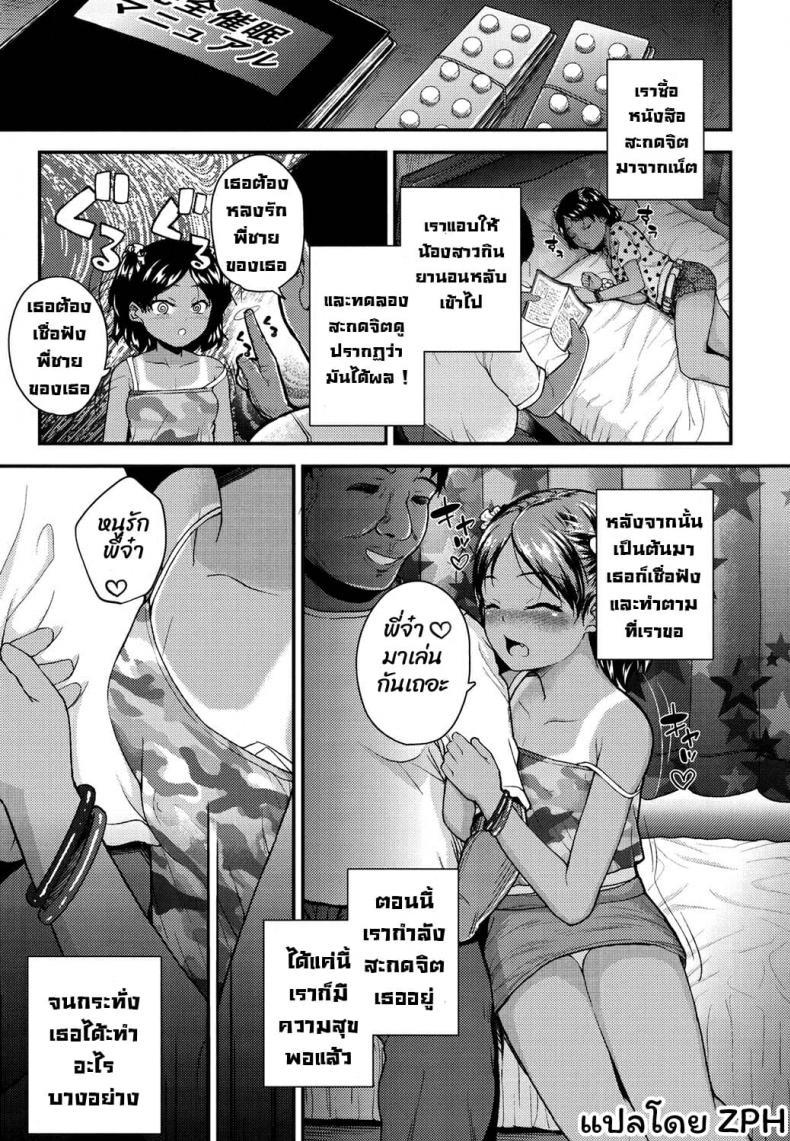 Doujin-Lc- อ่าน โดจิน มังฮวา เกาหลี ญี่ปุ่น จีน แปลไทย [Hikoma Hiroyuki] Imouto to Nakayoku Naritai! ตอนที่ 1 2 3 4 5 6 7 8 9 10 11 12 13 14 ฟรี ไม่มีโฆษณา อ่าน โดจิน Manhwa เกาหลี ญี่ปุ่น จีน เรามีครบ คัดมาให้เน้นๆ โดจิน 18+ รับประกันความฟินโดย  Doujin Lc