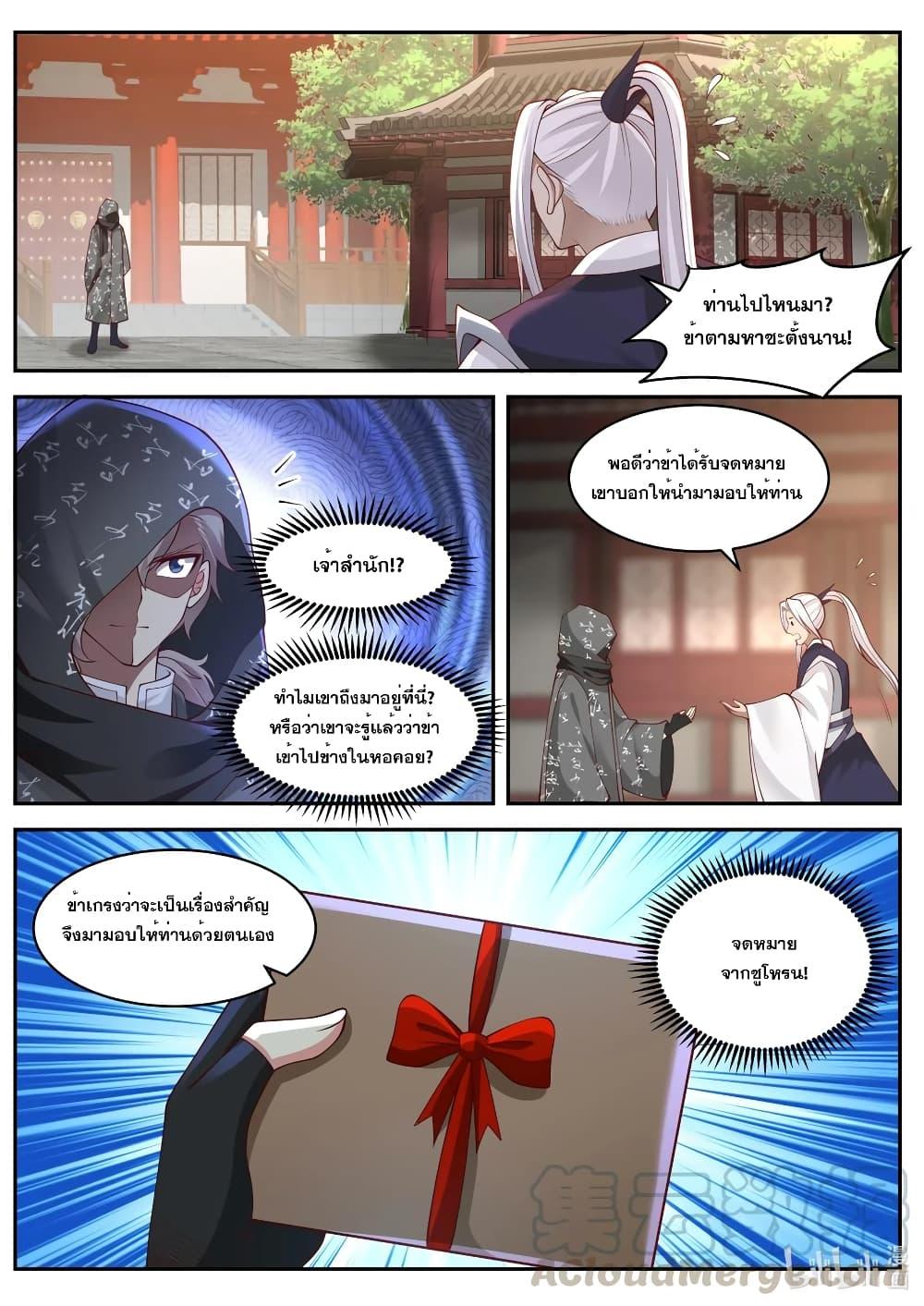 Manga-lc-com อ่านมังงะ อ่านการ์ตูน ออนไลน์ ฟรี Martial God Asura ตอนที่ 1 2 3 4 5 6 7 8 9 10 11 12 13 14 ฟรี ไม่มีโฆษณา Manga-lc - อ่าน มังงะ อ่าน การ์ตูน ออนไลน์ อ่านมังงะ ฟรี