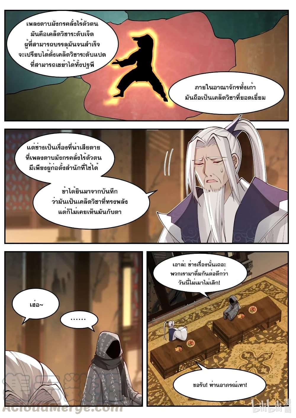 Manga-lc-com อ่านมังงะ อ่านการ์ตูน ออนไลน์ ฟรี Martial God Asura ตอนที่ 1 2 3 4 5 6 7 8 9 10 11 12 13 14 ฟรี ไม่มีโฆษณา Manga-lc - อ่าน มังงะ อ่าน การ์ตูน ออนไลน์ อ่านมังงะ ฟรี