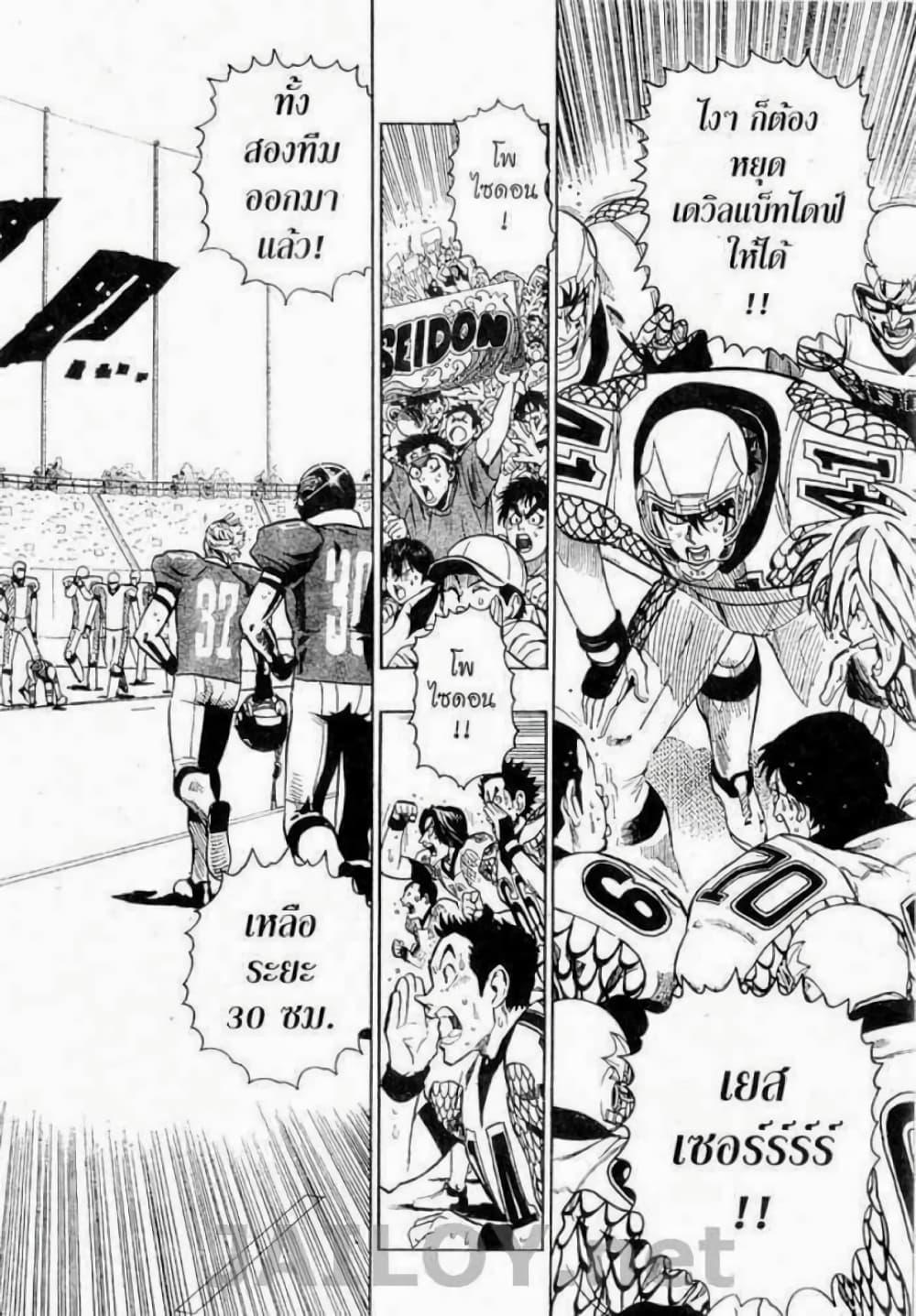 Manga-lc-com อ่านมังงะ อ่านการ์ตูน ออนไลน์ ฟรี Eyeshield 21 ตอนที่ 1 2 3 4 5 6 7 8 9 10 11 12 13 14 ฟรี ไม่มีโฆษณา Manga-lc - อ่าน มังงะ อ่าน การ์ตูน ออนไลน์ อ่านมังงะ ฟรี