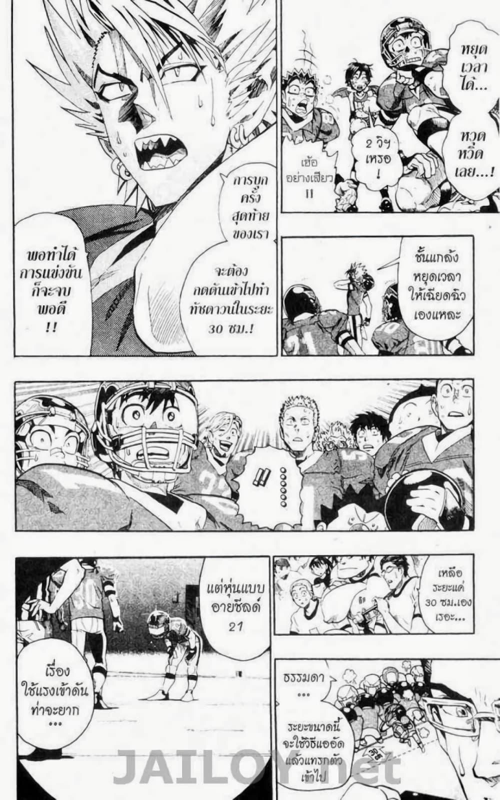 Manga-lc-com อ่านมังงะ อ่านการ์ตูน ออนไลน์ ฟรี Eyeshield 21 ตอนที่ 1 2 3 4 5 6 7 8 9 10 11 12 13 14 ฟรี ไม่มีโฆษณา Manga-lc - อ่าน มังงะ อ่าน การ์ตูน ออนไลน์ อ่านมังงะ ฟรี