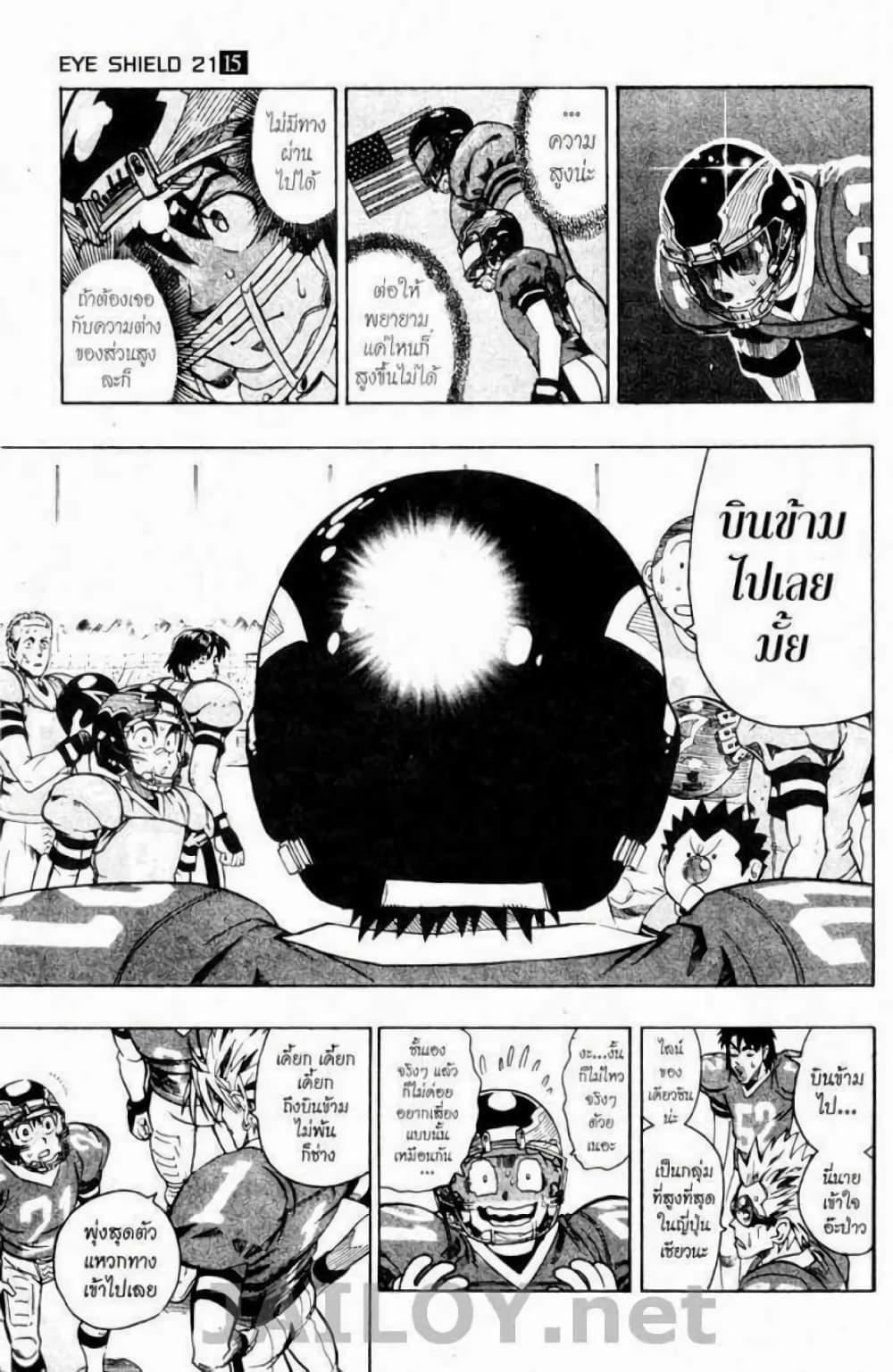 Manga-lc-com อ่านมังงะ อ่านการ์ตูน ออนไลน์ ฟรี Eyeshield 21 ตอนที่ 1 2 3 4 5 6 7 8 9 10 11 12 13 14 ฟรี ไม่มีโฆษณา Manga-lc - อ่าน มังงะ อ่าน การ์ตูน ออนไลน์ อ่านมังงะ ฟรี