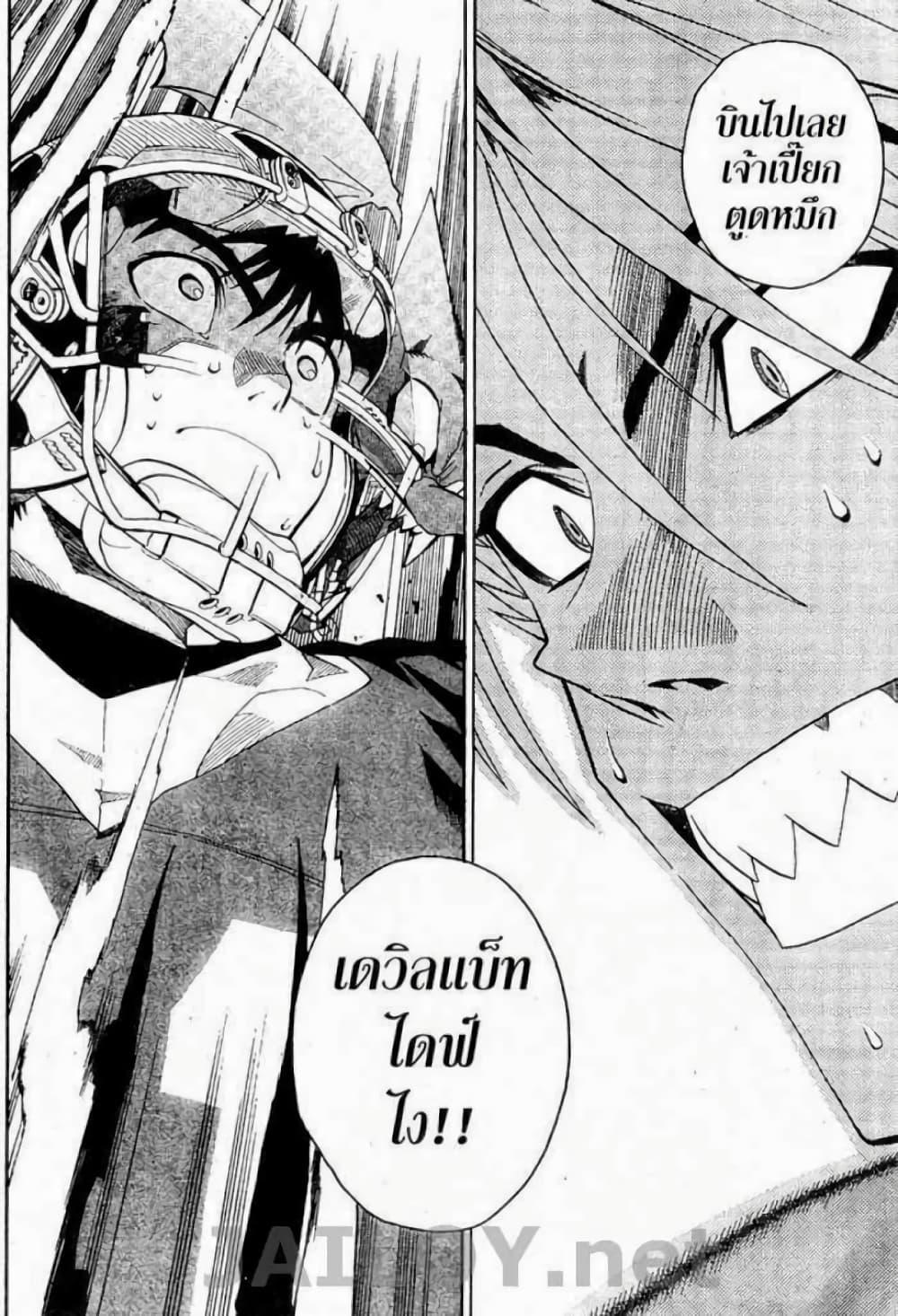 Manga-lc-com อ่านมังงะ อ่านการ์ตูน ออนไลน์ ฟรี Eyeshield 21 ตอนที่ 1 2 3 4 5 6 7 8 9 10 11 12 13 14 ฟรี ไม่มีโฆษณา Manga-lc - อ่าน มังงะ อ่าน การ์ตูน ออนไลน์ อ่านมังงะ ฟรี