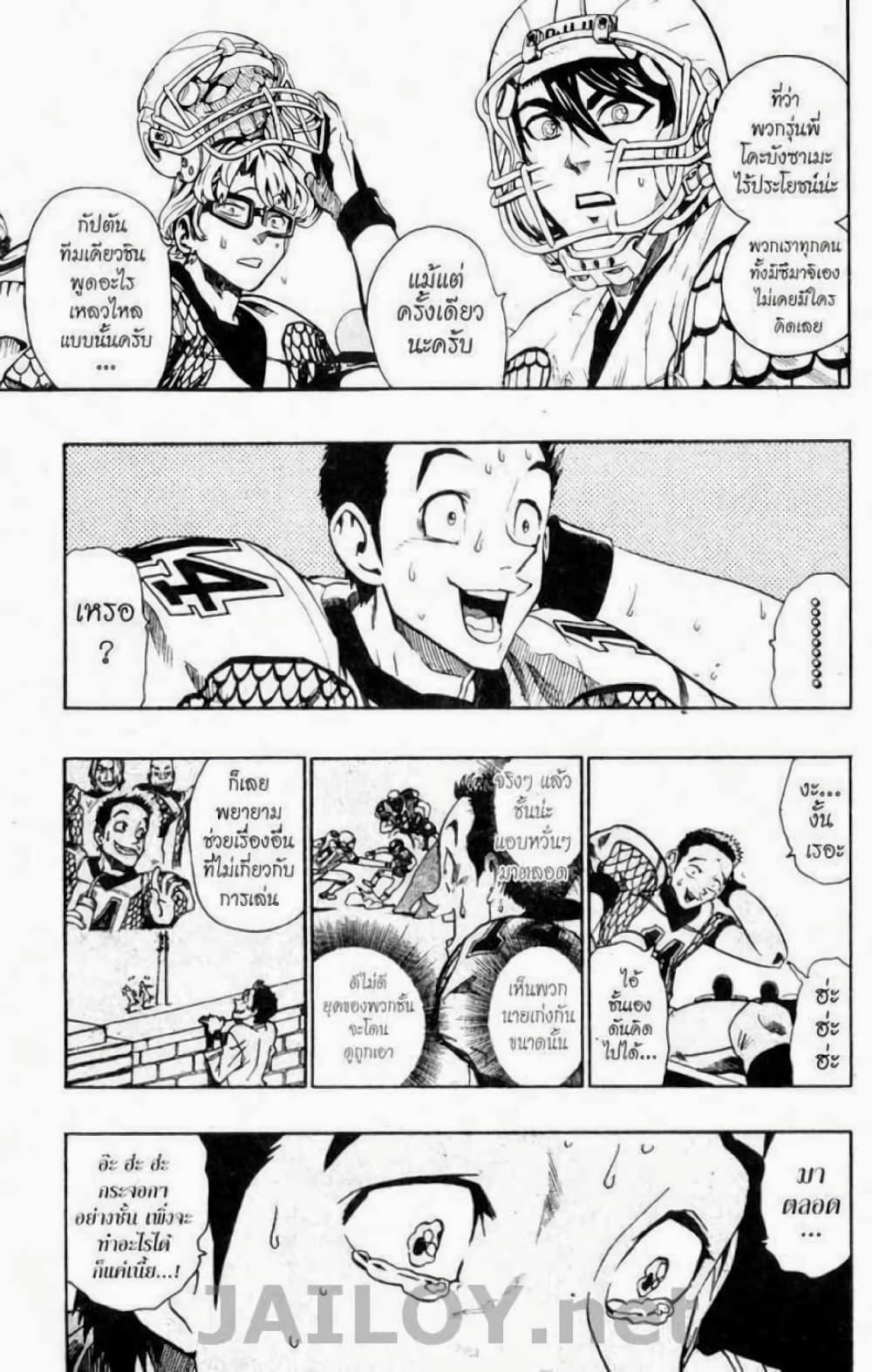 Manga-lc-com อ่านมังงะ อ่านการ์ตูน ออนไลน์ ฟรี Eyeshield 21 ตอนที่ 1 2 3 4 5 6 7 8 9 10 11 12 13 14 ฟรี ไม่มีโฆษณา Manga-lc - อ่าน มังงะ อ่าน การ์ตูน ออนไลน์ อ่านมังงะ ฟรี