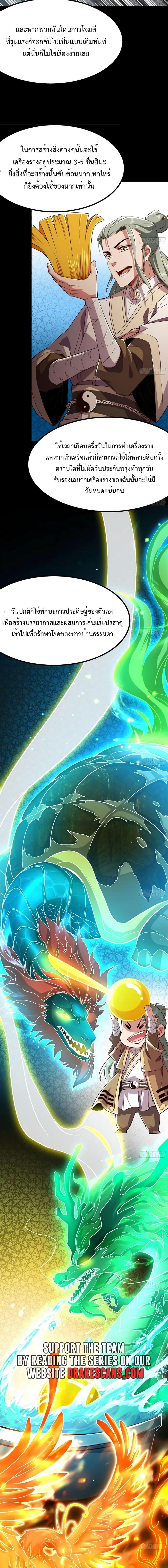 Manga-lc-com อ่านมังงะ อ่านการ์ตูน ออนไลน์ ฟรี My Cultivation Simulator ตอนที่ 1 2 3 4 5 6 7 8 9 10 11 12 13 14 ฟรี ไม่มีโฆษณา Manga-lc - อ่าน มังงะ อ่าน การ์ตูน ออนไลน์ อ่านมังงะ ฟรี