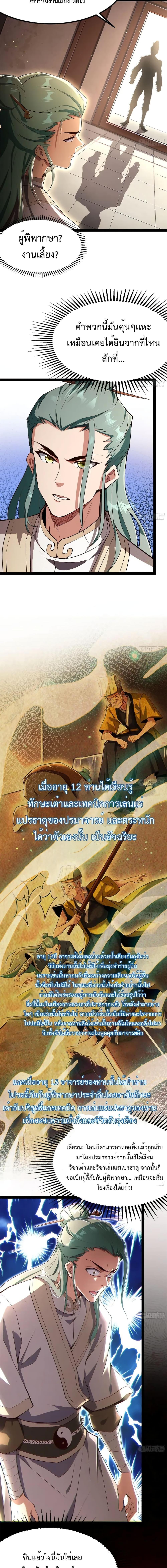 Manga-lc-com อ่านมังงะ อ่านการ์ตูน ออนไลน์ ฟรี My Cultivation Simulator ตอนที่ 1 2 3 4 5 6 7 8 9 10 11 12 13 14 ฟรี ไม่มีโฆษณา Manga-lc - อ่าน มังงะ อ่าน การ์ตูน ออนไลน์ อ่านมังงะ ฟรี