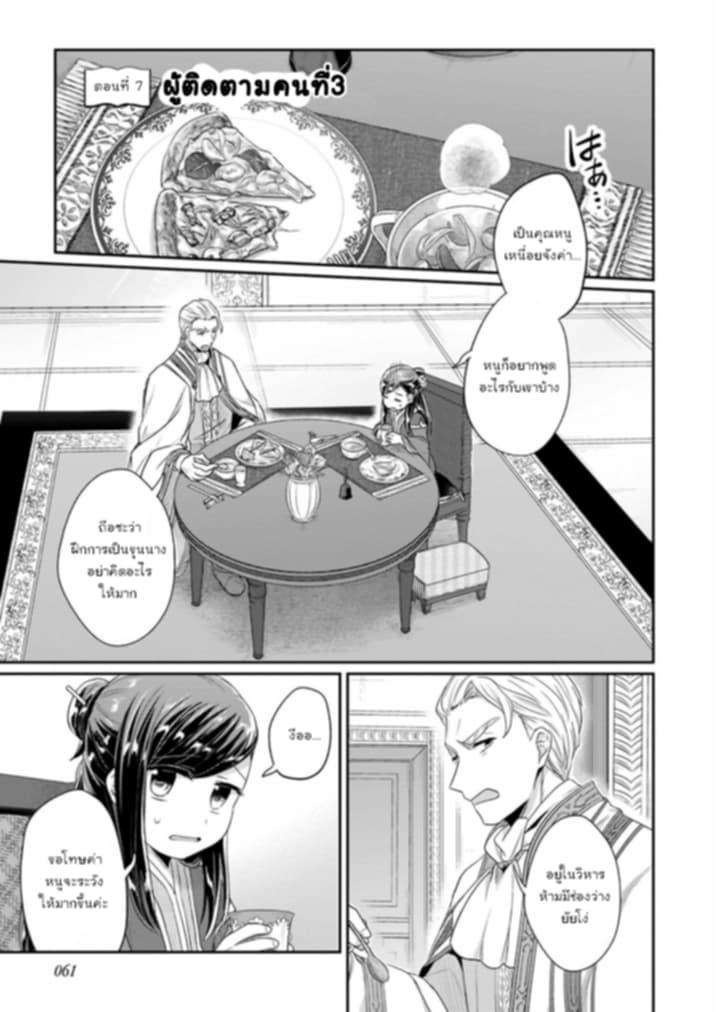 Manga-lc-com อ่านมังงะ อ่านการ์ตูน ออนไลน์ ฟรี Honzuki no Gekokujou Part 2 ตอนที่ 1 2 3 4 5 6 7 8 9 10 11 12 13 14 ฟรี ไม่มีโฆษณา Manga-lc - อ่าน มังงะ อ่าน การ์ตูน ออนไลน์ อ่านมังงะ ฟรี