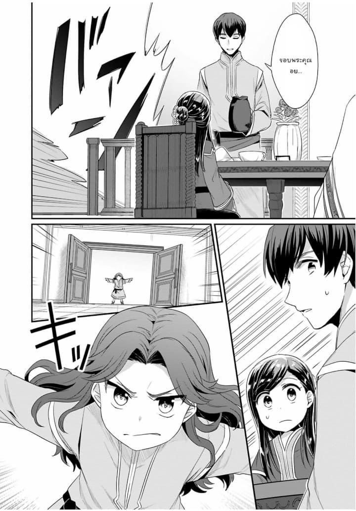 Manga-lc-com อ่านมังงะ อ่านการ์ตูน ออนไลน์ ฟรี Honzuki no Gekokujou Part 2 ตอนที่ 1 2 3 4 5 6 7 8 9 10 11 12 13 14 ฟรี ไม่มีโฆษณา Manga-lc - อ่าน มังงะ อ่าน การ์ตูน ออนไลน์ อ่านมังงะ ฟรี