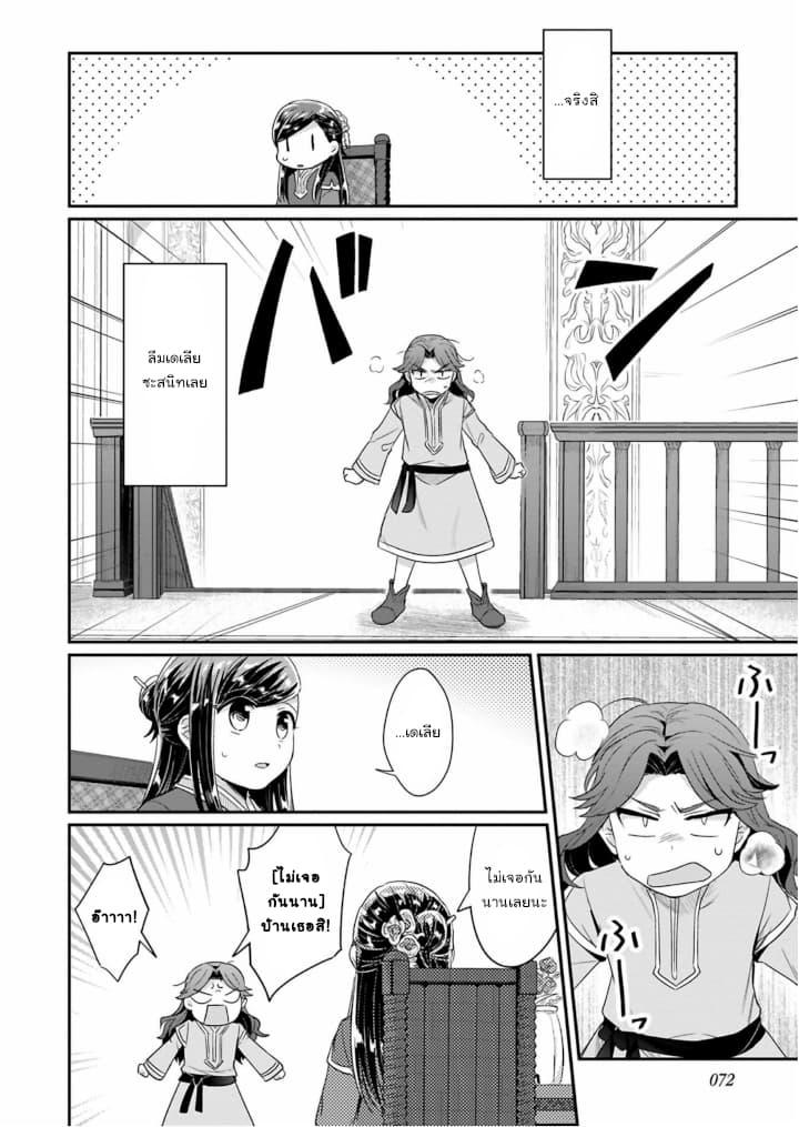 Manga-lc-com อ่านมังงะ อ่านการ์ตูน ออนไลน์ ฟรี Honzuki no Gekokujou Part 2 ตอนที่ 1 2 3 4 5 6 7 8 9 10 11 12 13 14 ฟรี ไม่มีโฆษณา Manga-lc - อ่าน มังงะ อ่าน การ์ตูน ออนไลน์ อ่านมังงะ ฟรี